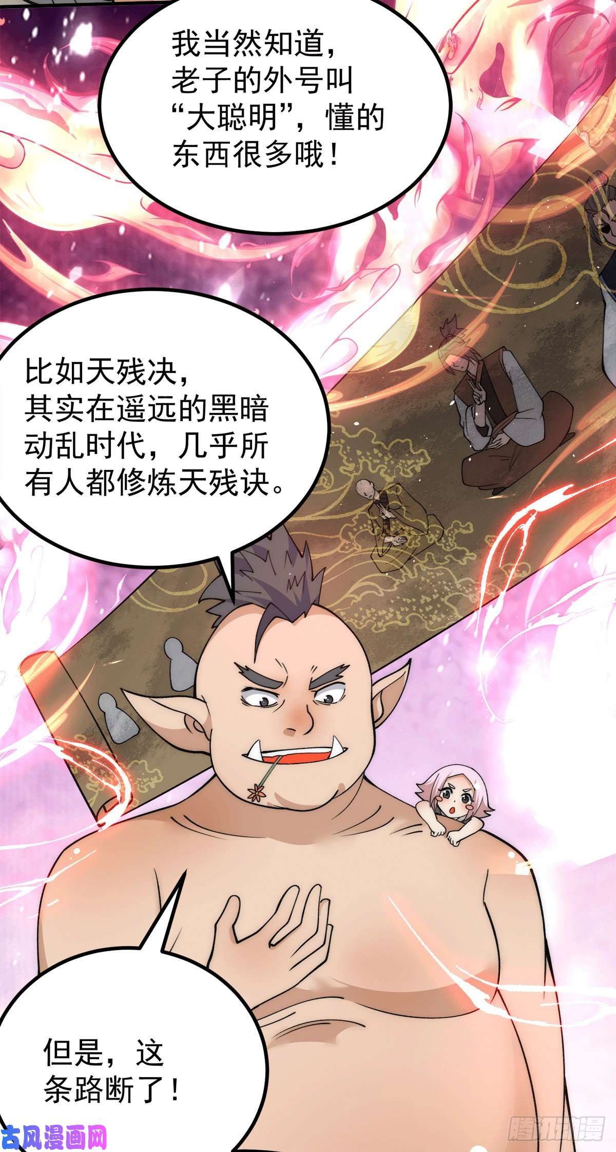 我有九个女徒弟第244话 好兄弟，讲义气！