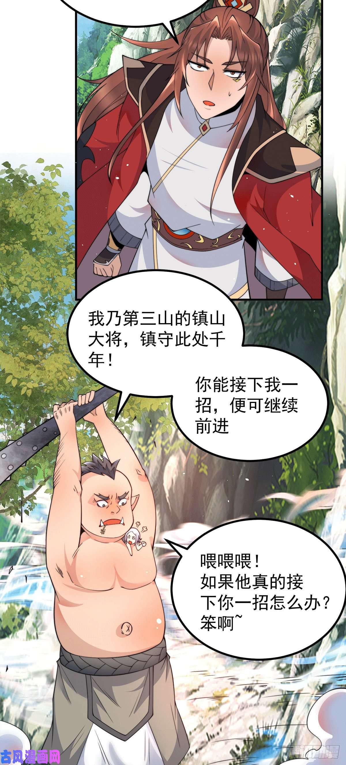 我有九个女徒弟第244话 好兄弟，讲义气！