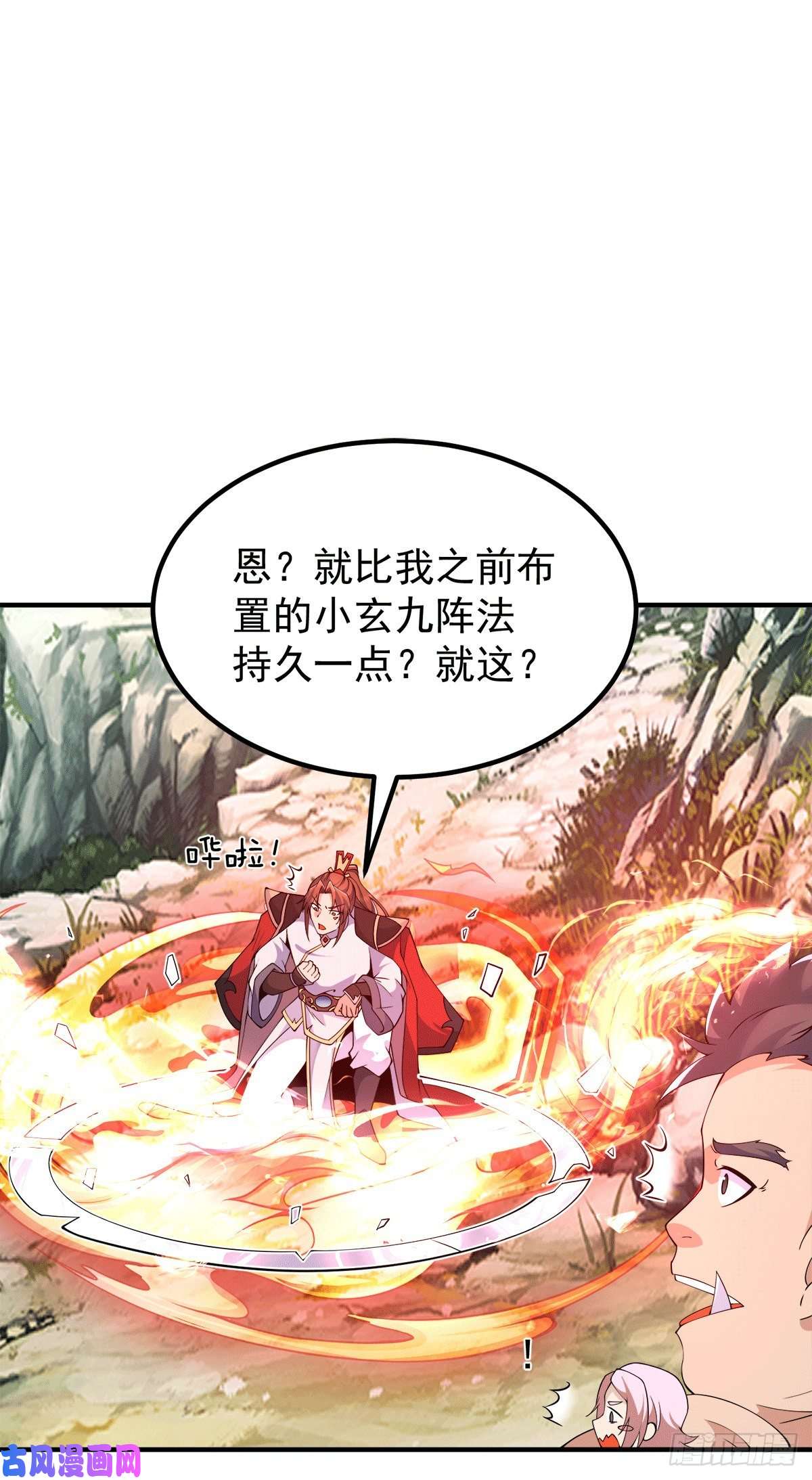 我有九个女徒弟第244话 好兄弟，讲义气！