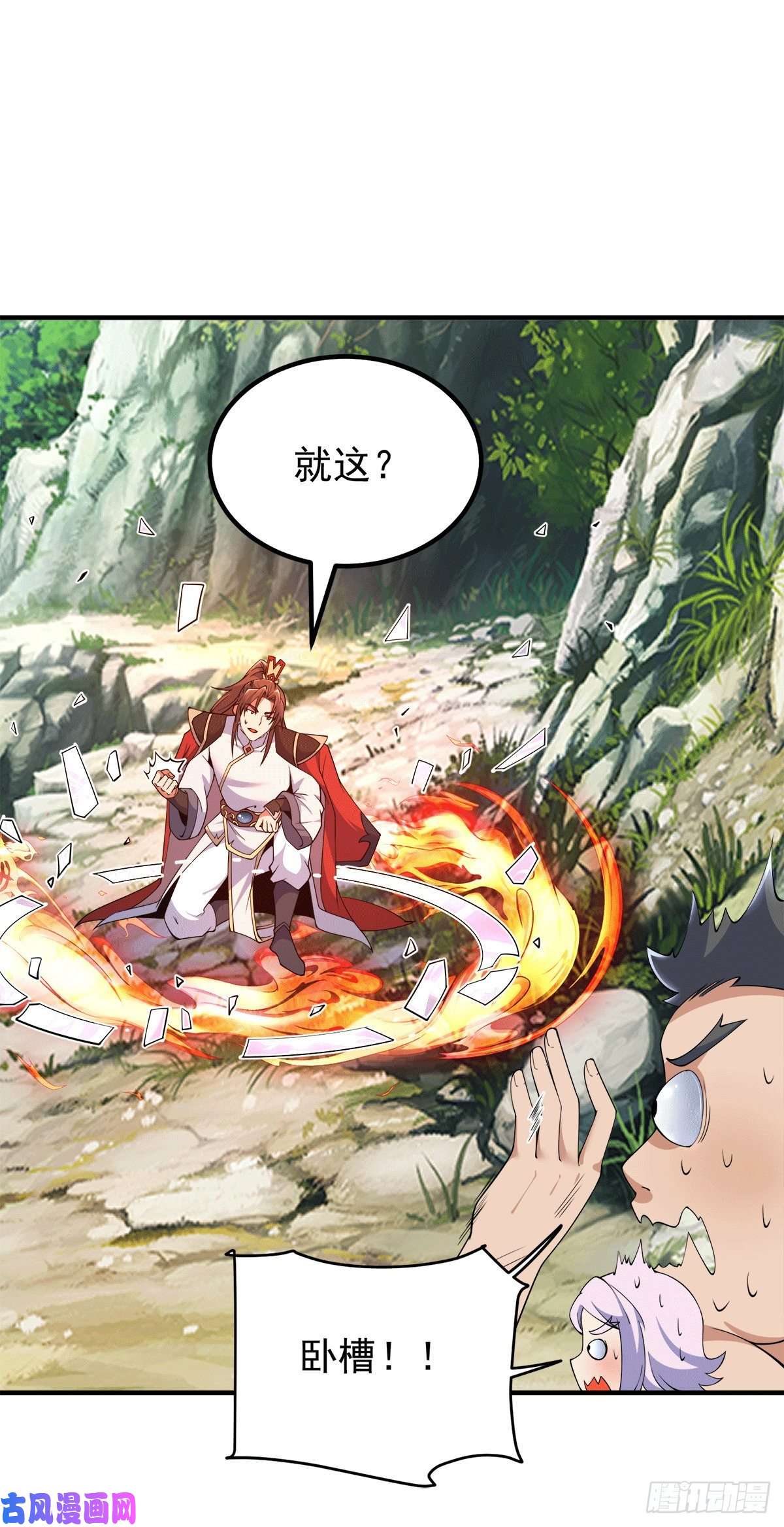 我有九个女徒弟第244话 好兄弟，讲义气！