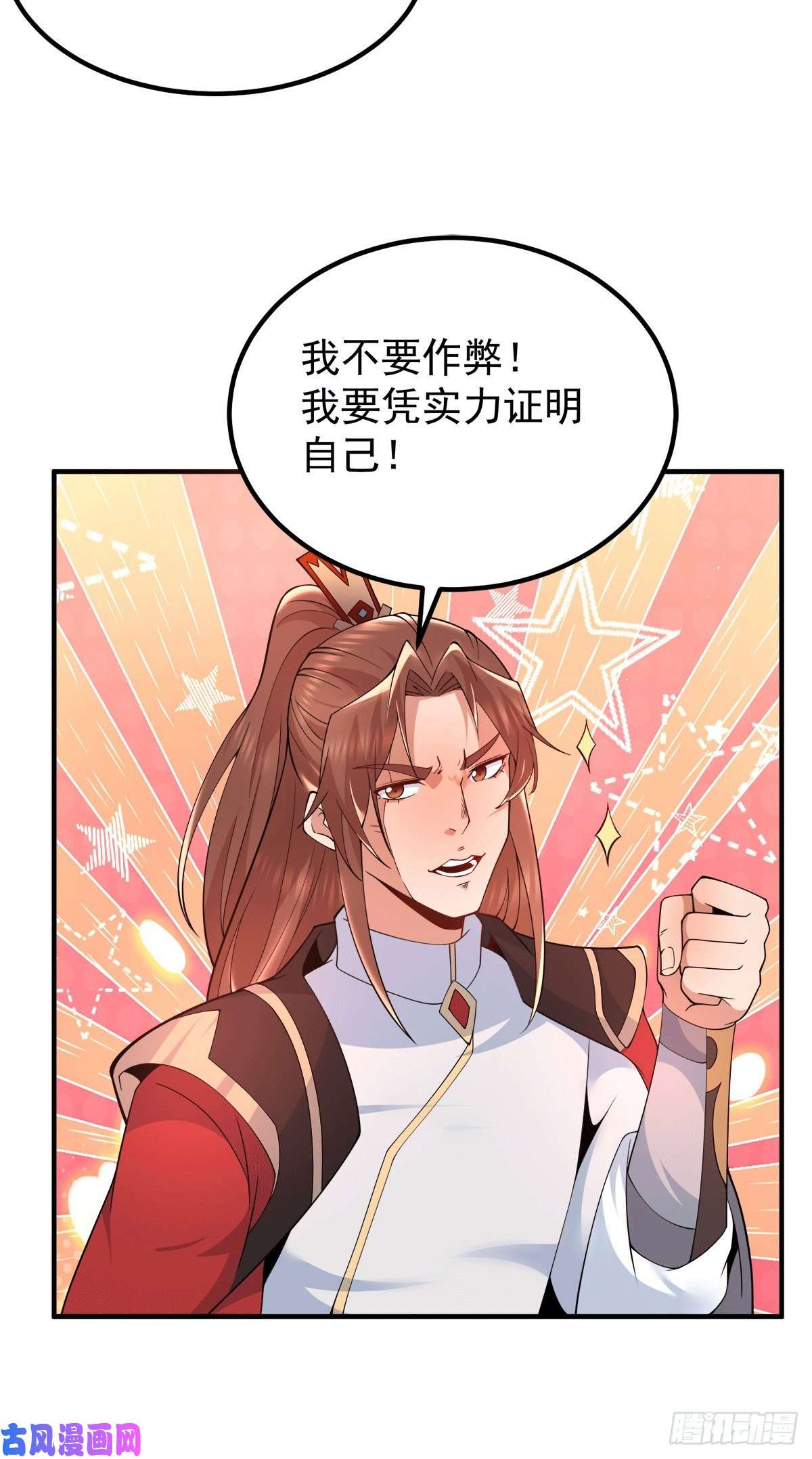 我有九个女徒弟第244话 好兄弟，讲义气！