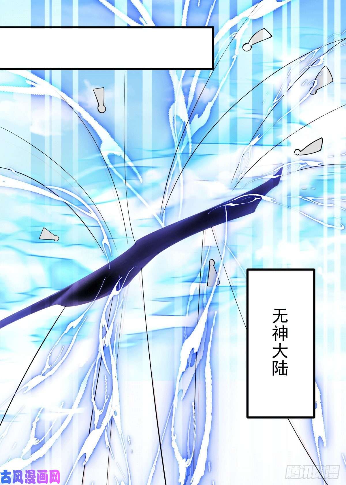 我有九个女徒弟第244话 好兄弟，讲义气！