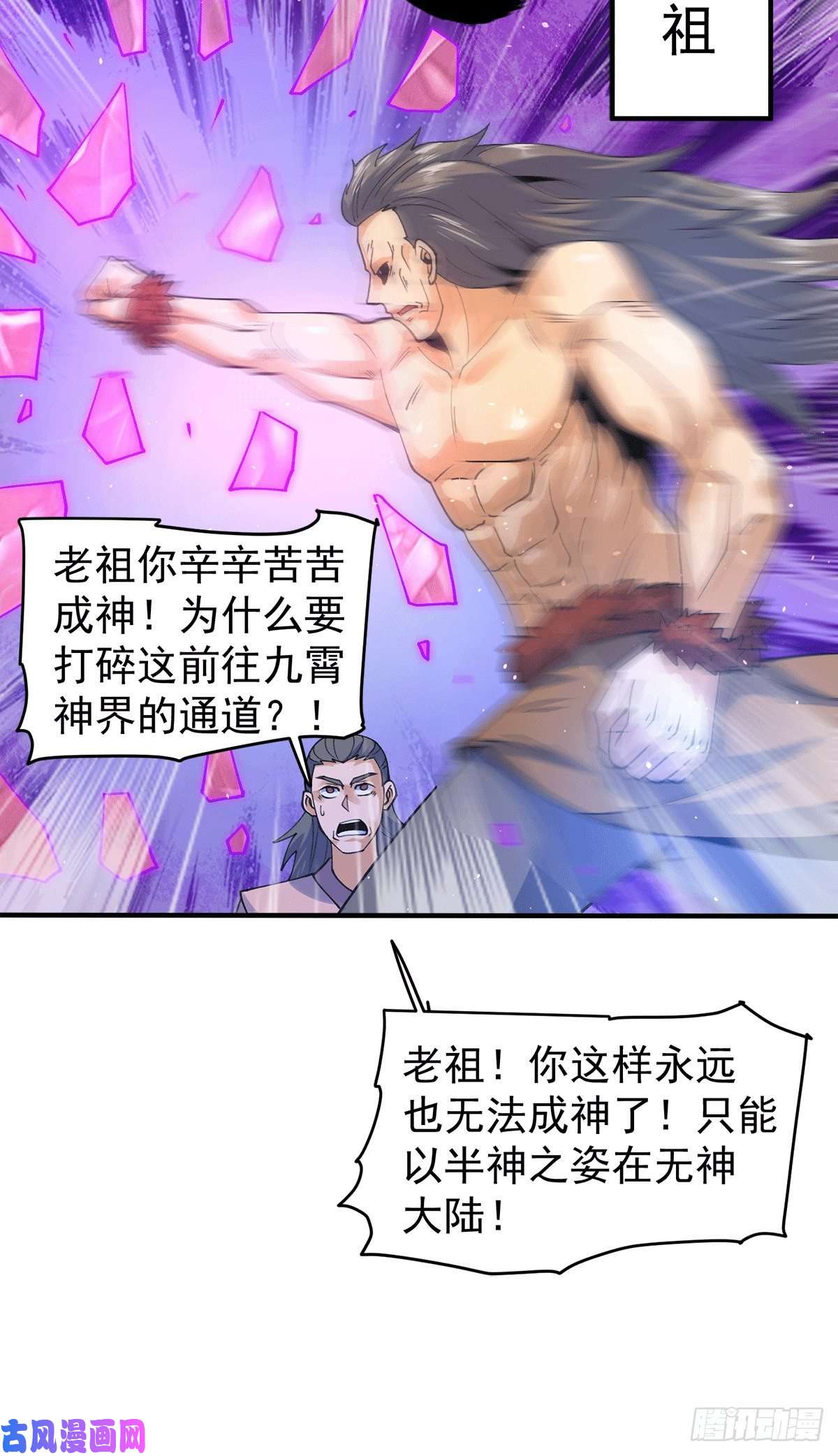 我有九个女徒弟第244话 好兄弟，讲义气！