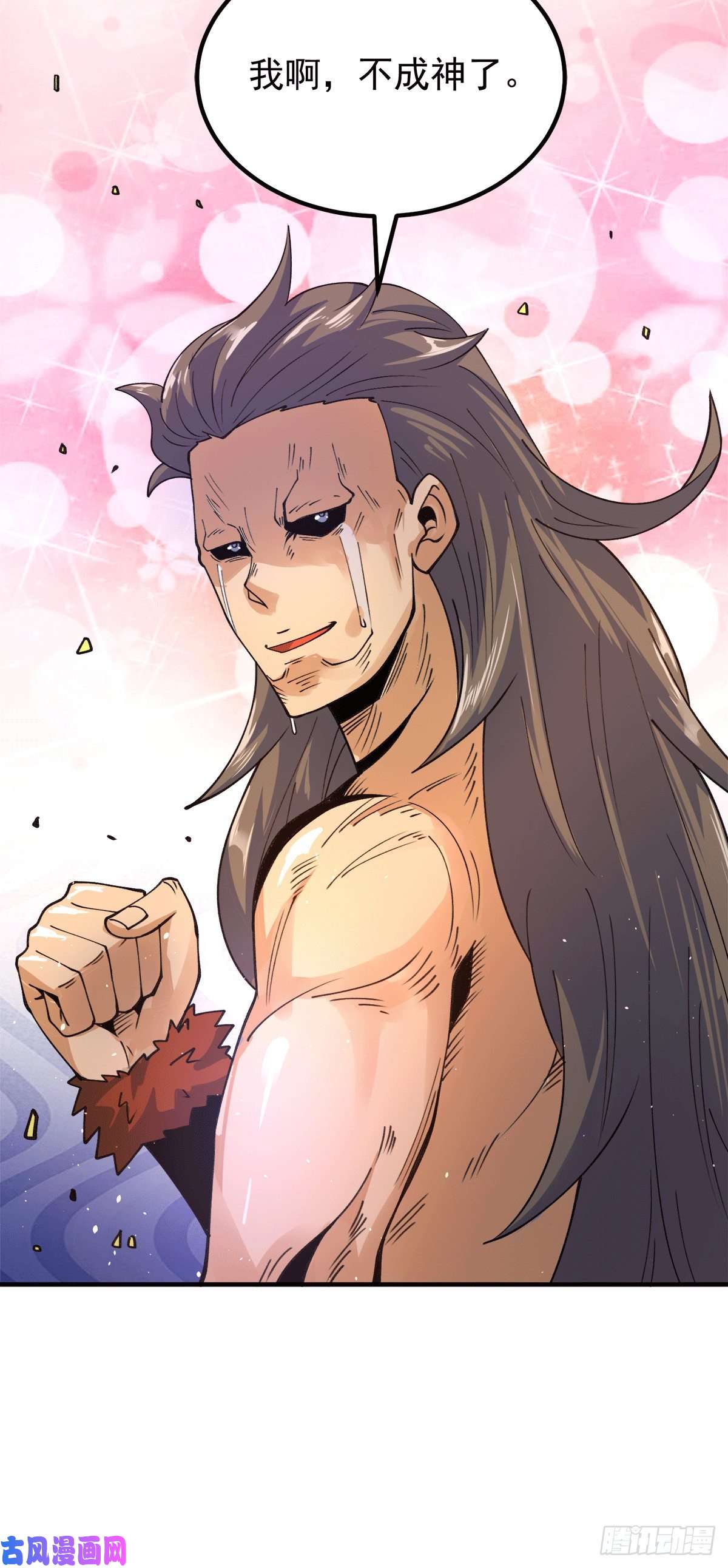 我有九个女徒弟第244话 好兄弟，讲义气！