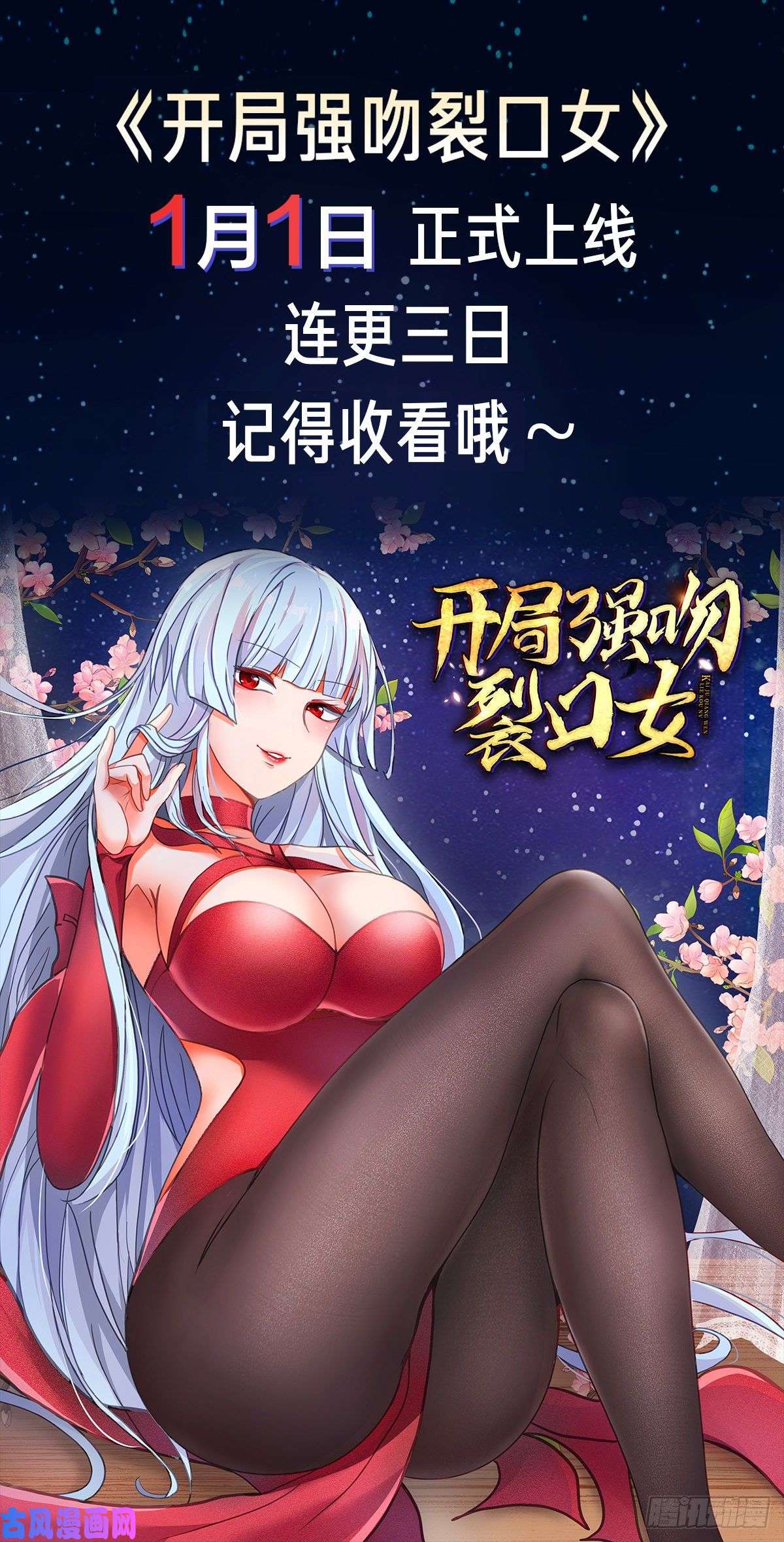 我有九个女徒弟第244话 好兄弟，讲义气！