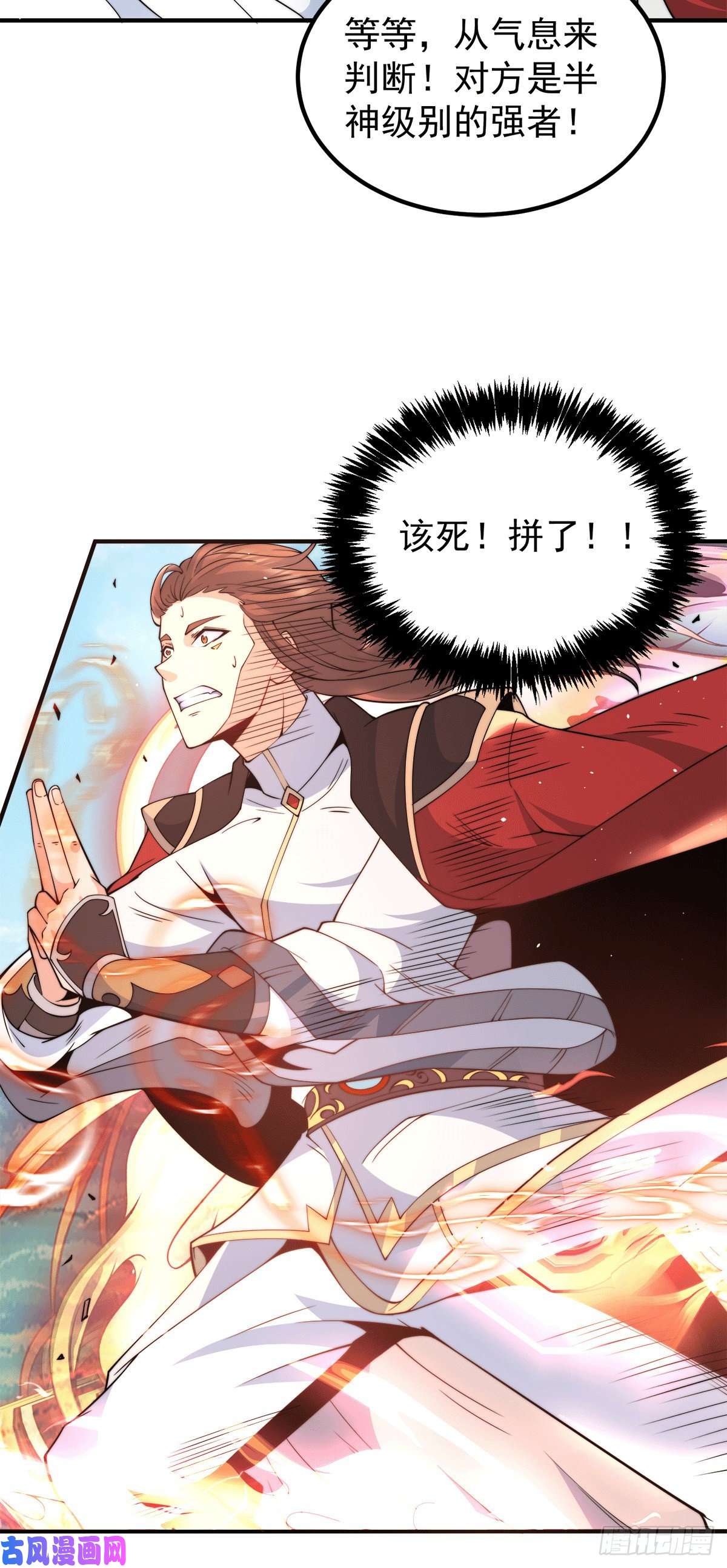 我有九个女徒弟第244话 好兄弟，讲义气！