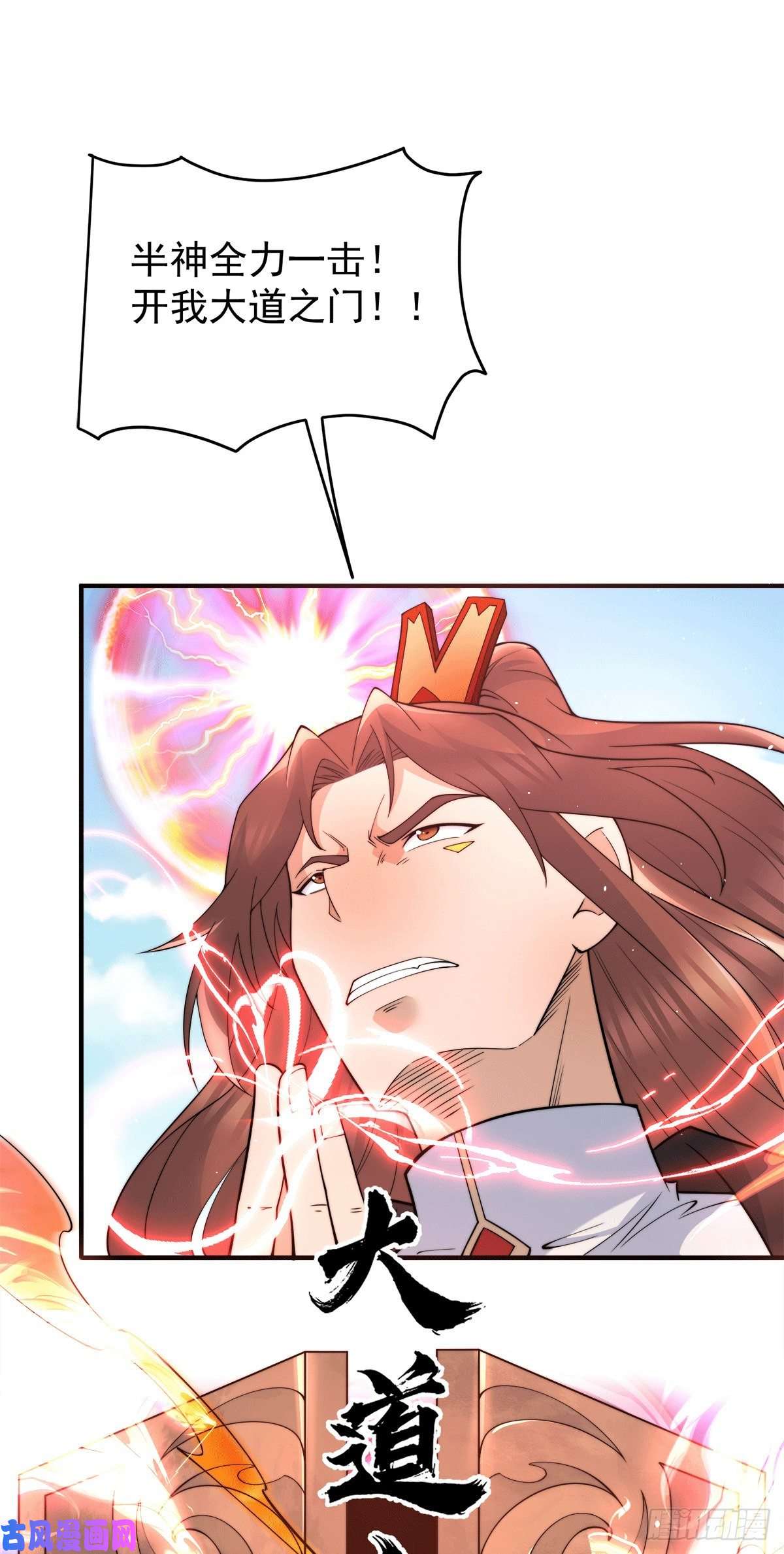 我有九个女徒弟第244话 好兄弟，讲义气！