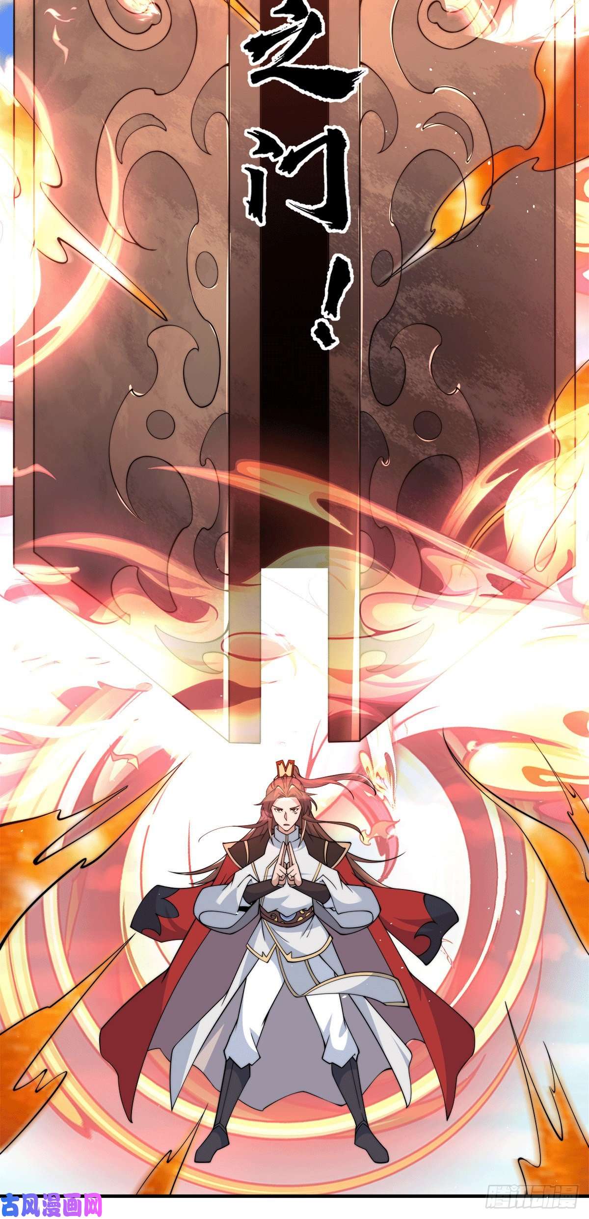 我有九个女徒弟第244话 好兄弟，讲义气！