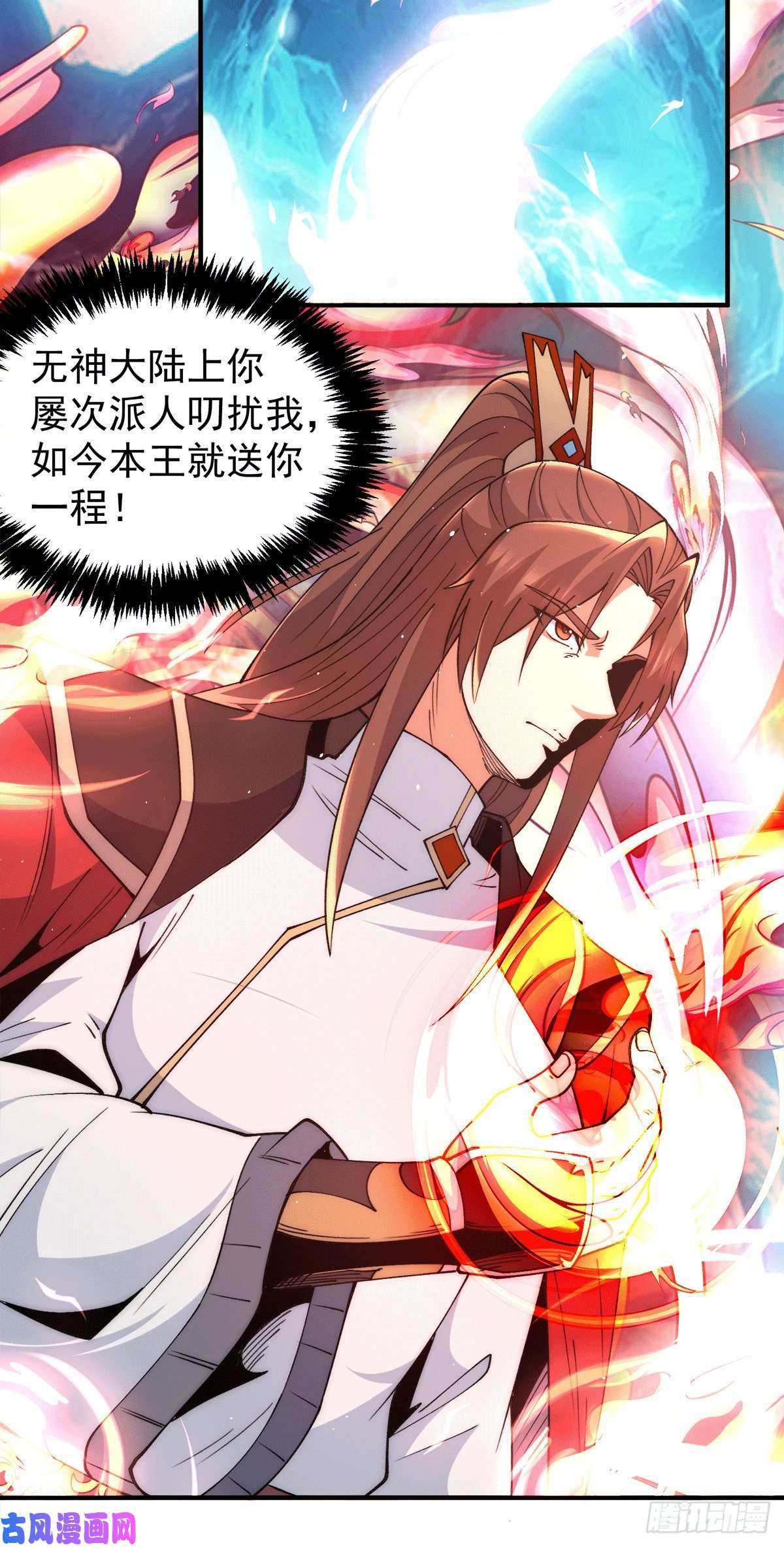 我有九个女徒弟第245话 帅哥此地不许杀生哦