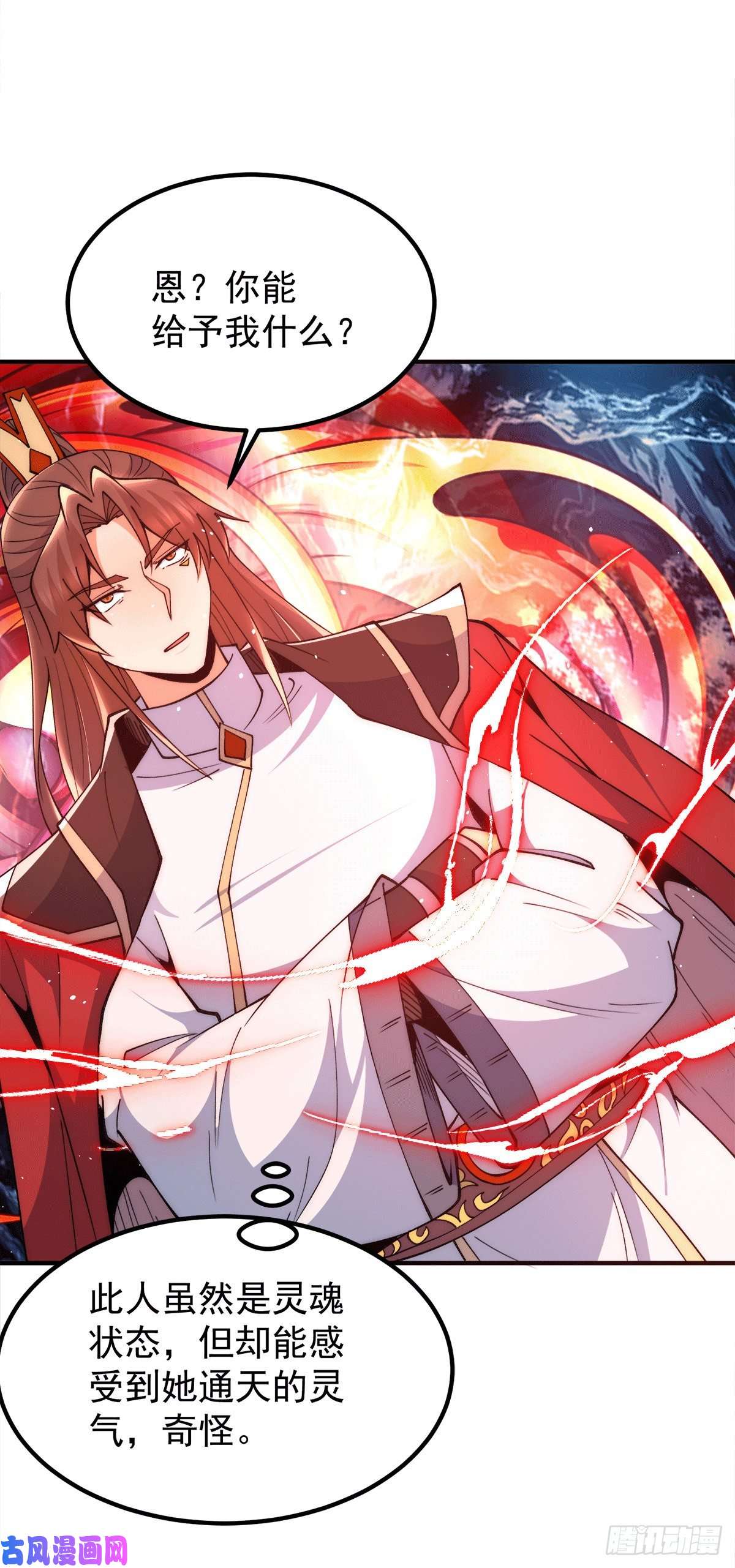 我有九个女徒弟第245话 帅哥此地不许杀生哦