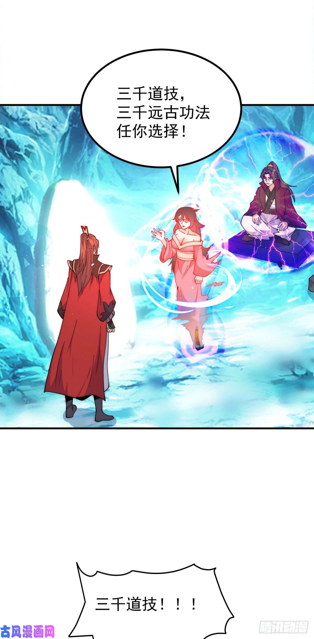 我有九个女徒弟第245话 帅哥此地不许杀生哦