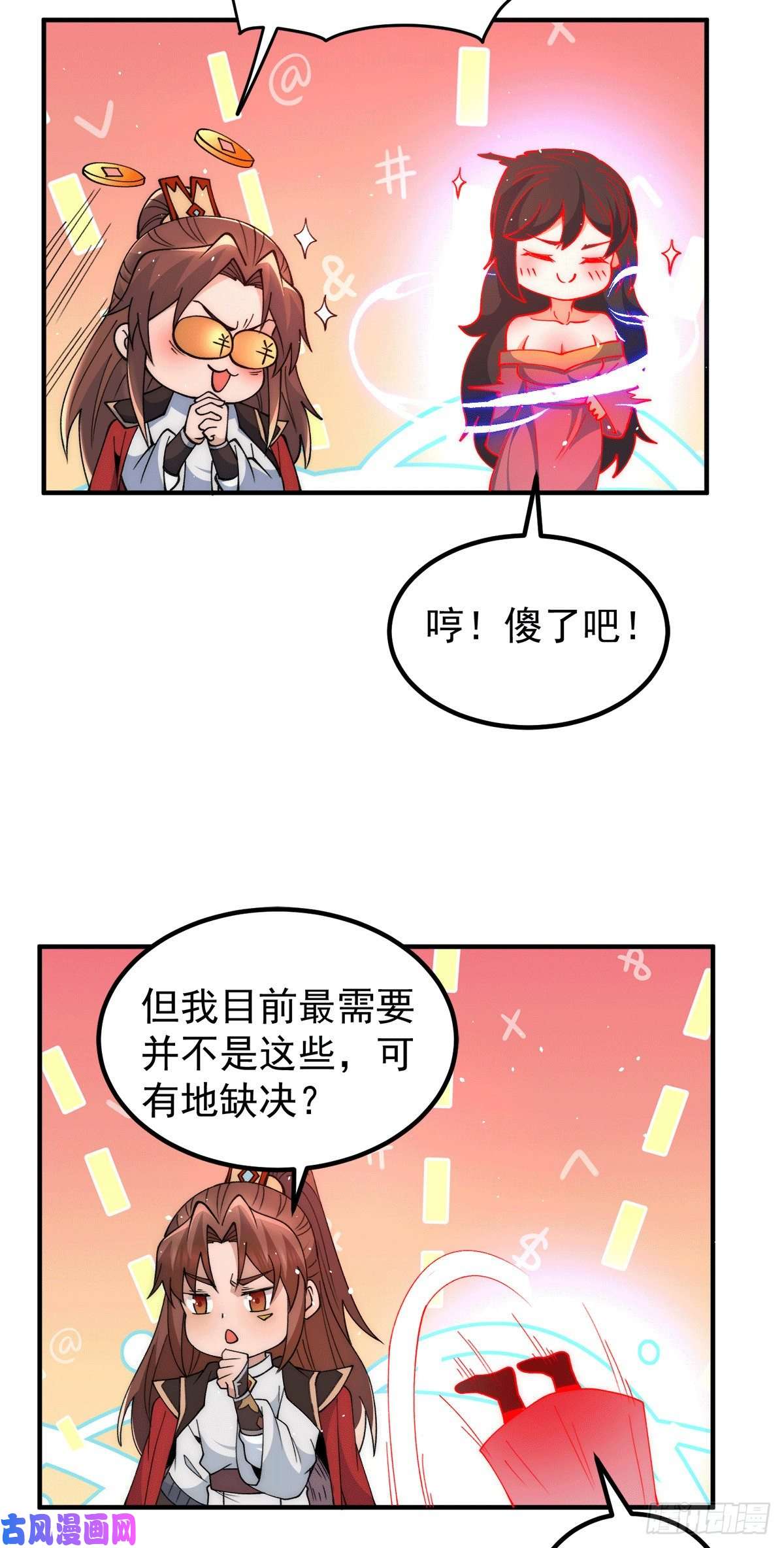 我有九个女徒弟第245话 帅哥此地不许杀生哦