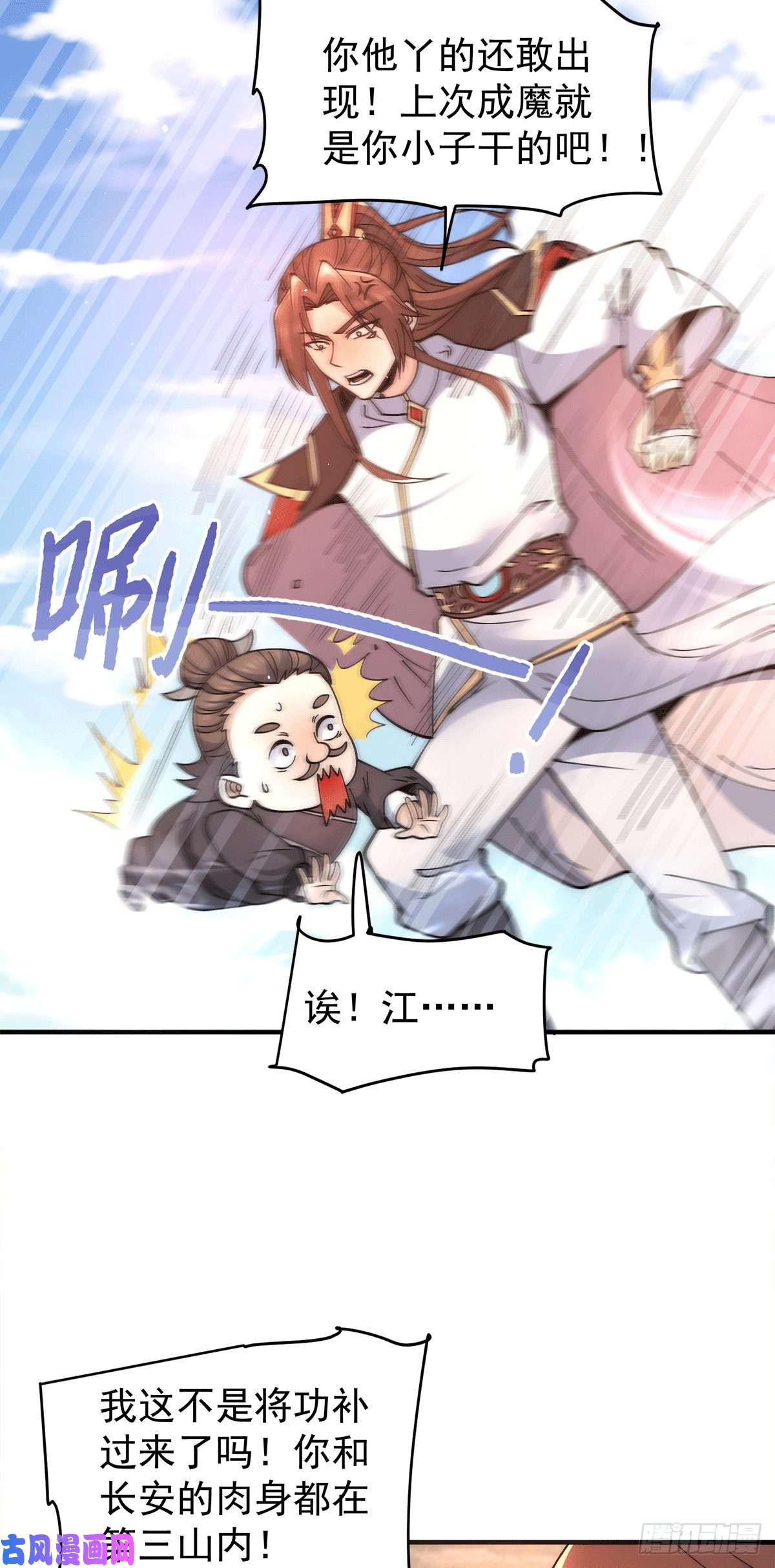 我有九个女徒弟第245话 帅哥此地不许杀生哦