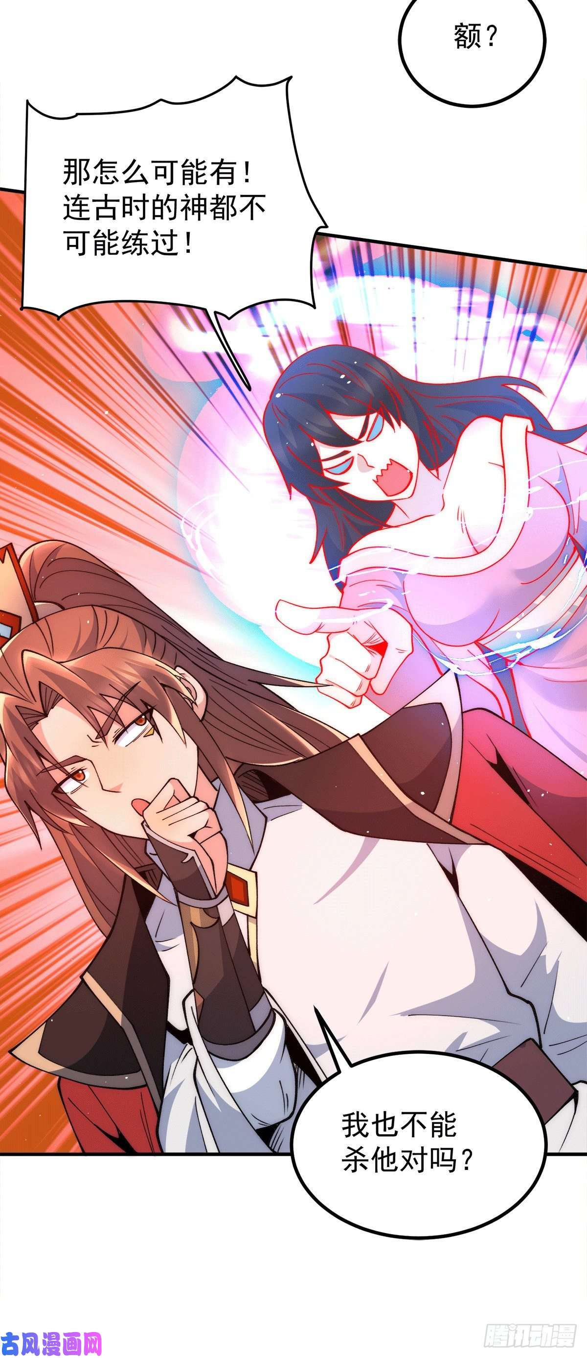 我有九个女徒弟第245话 帅哥此地不许杀生哦