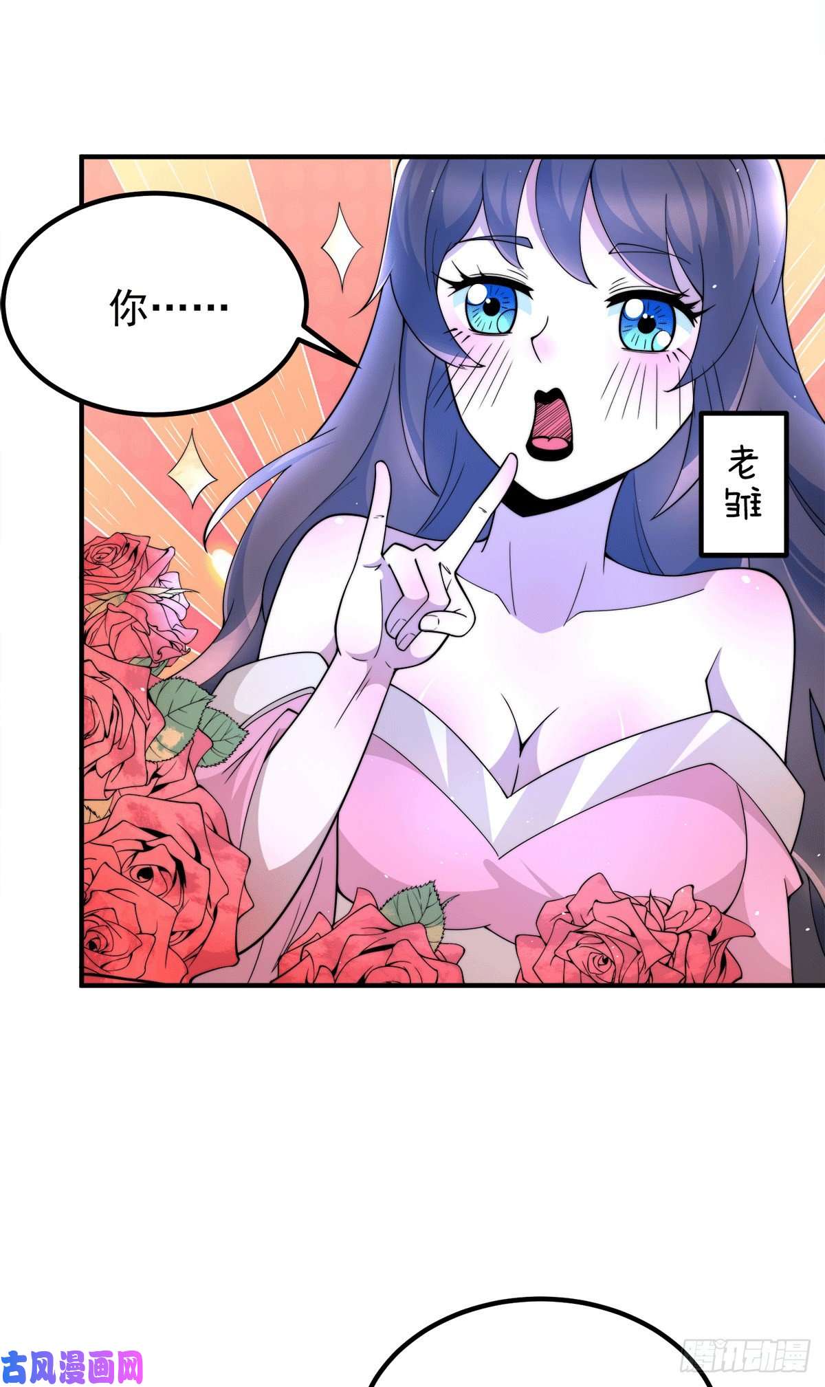 我有九个女徒弟第245话 帅哥此地不许杀生哦