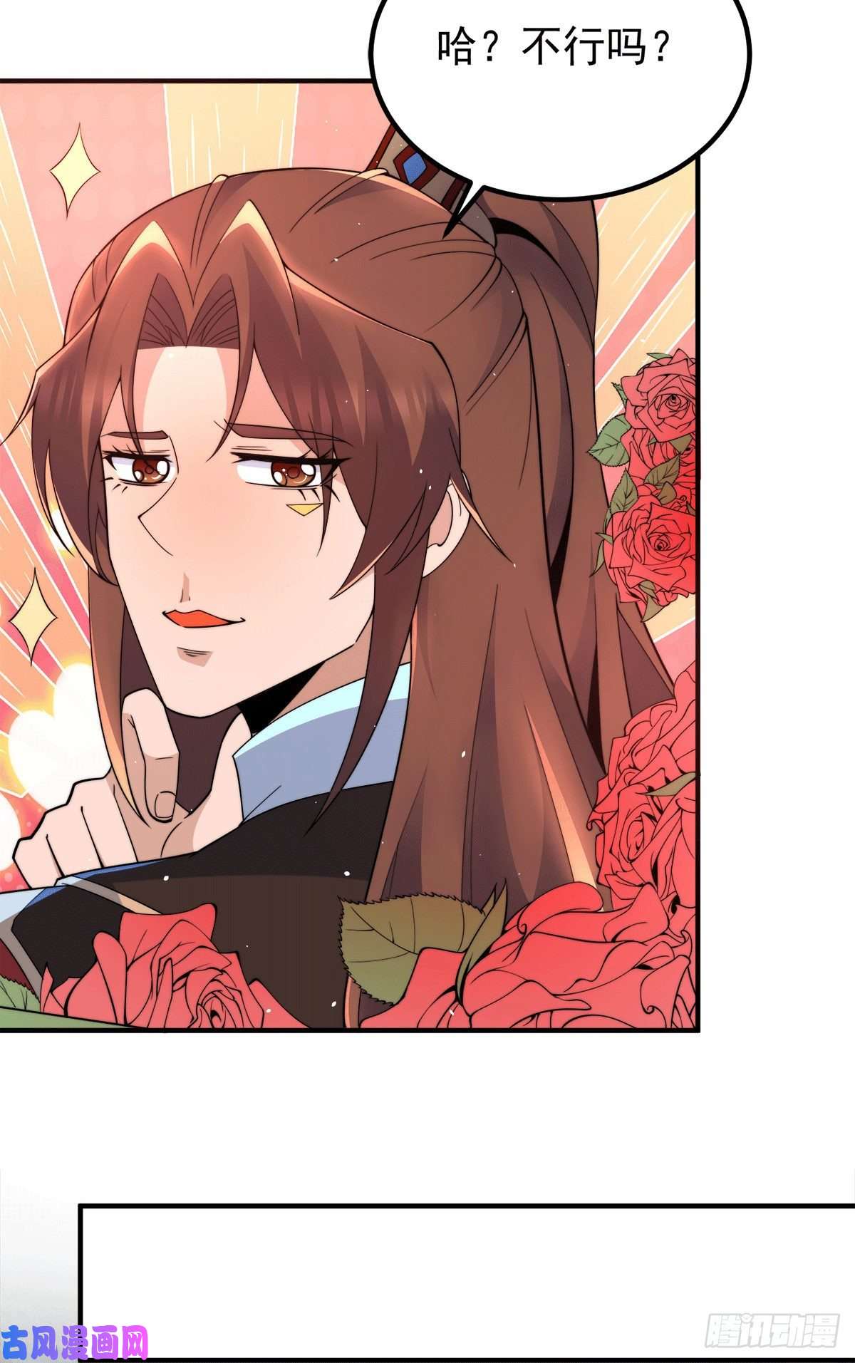 我有九个女徒弟第245话 帅哥此地不许杀生哦