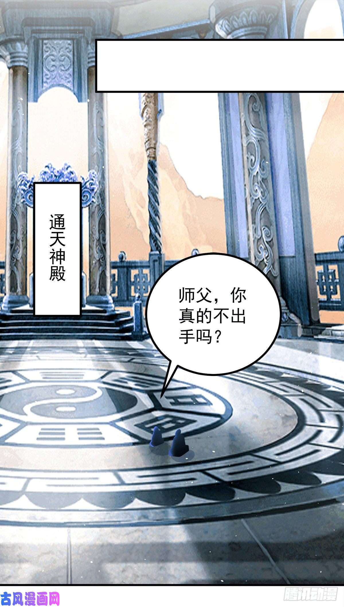 我有九个女徒弟第245话 帅哥此地不许杀生哦