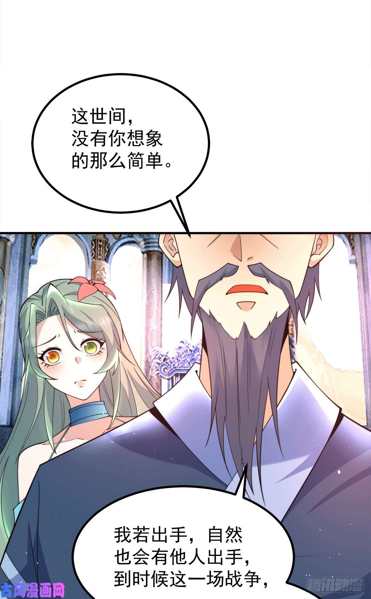 我有九个女徒弟第245话 帅哥此地不许杀生哦