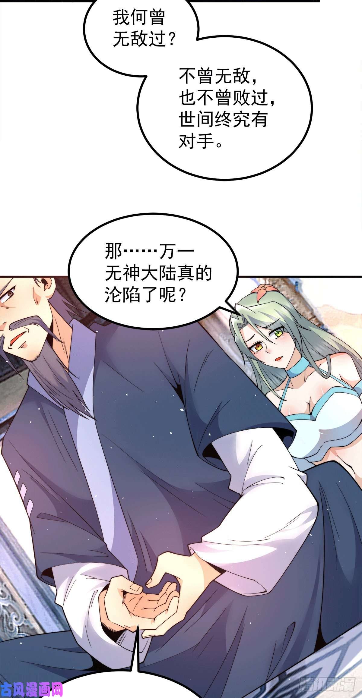 我有九个女徒弟第245话 帅哥此地不许杀生哦