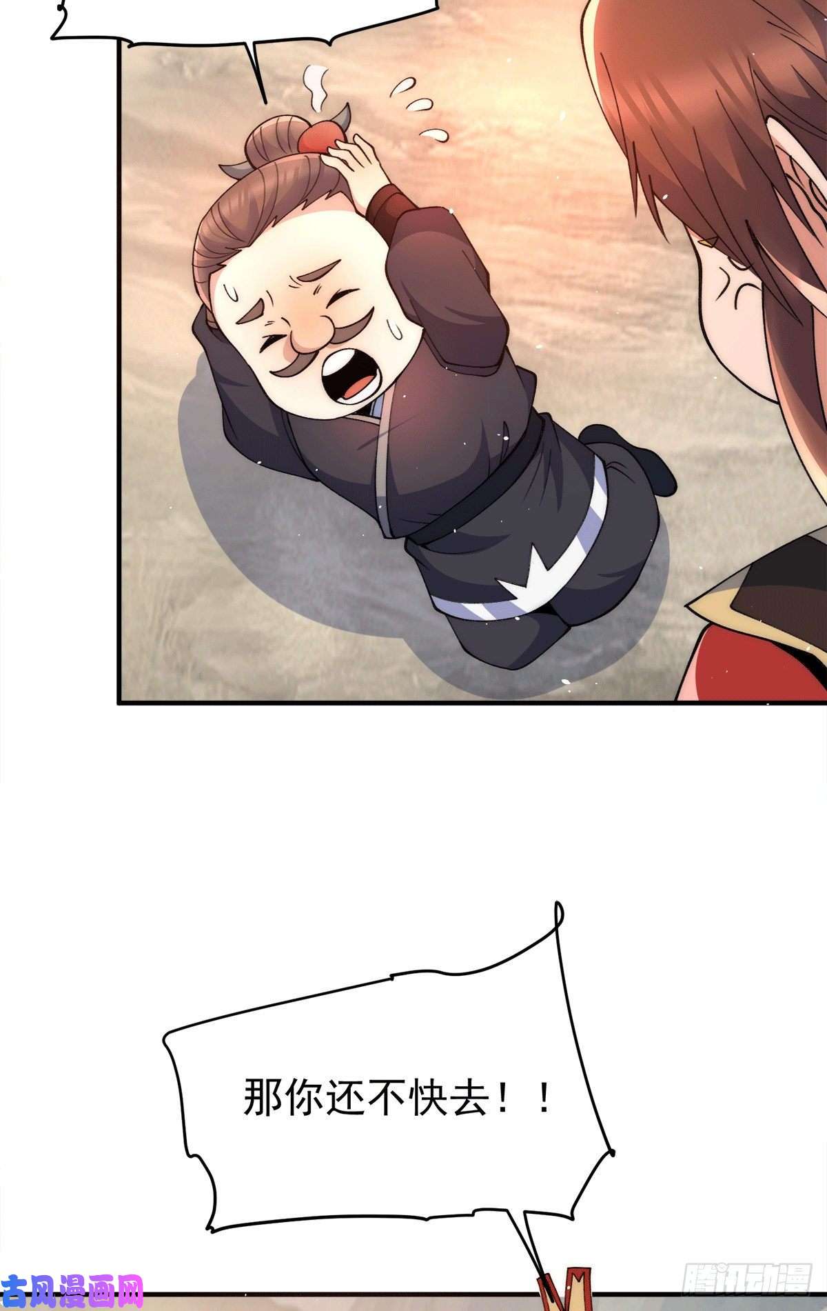 我有九个女徒弟第245话 帅哥此地不许杀生哦