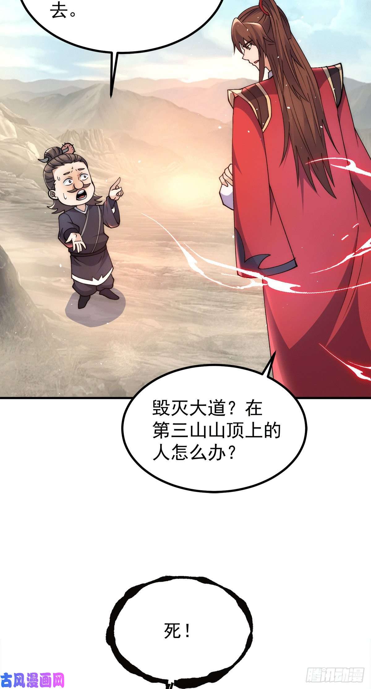 我有九个女徒弟第245话 帅哥此地不许杀生哦