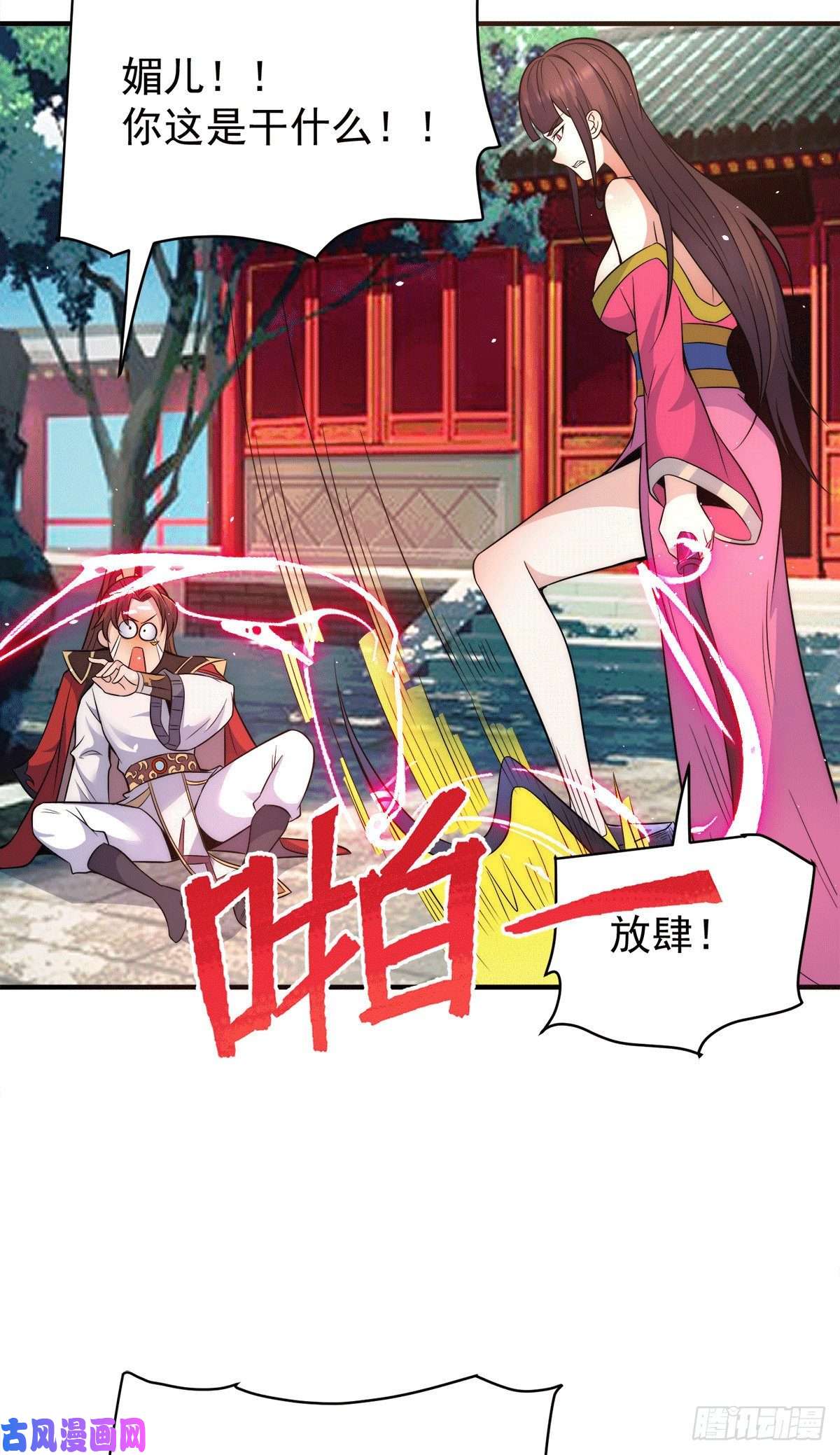 我有九个女徒弟第246话 操蛋的轮话