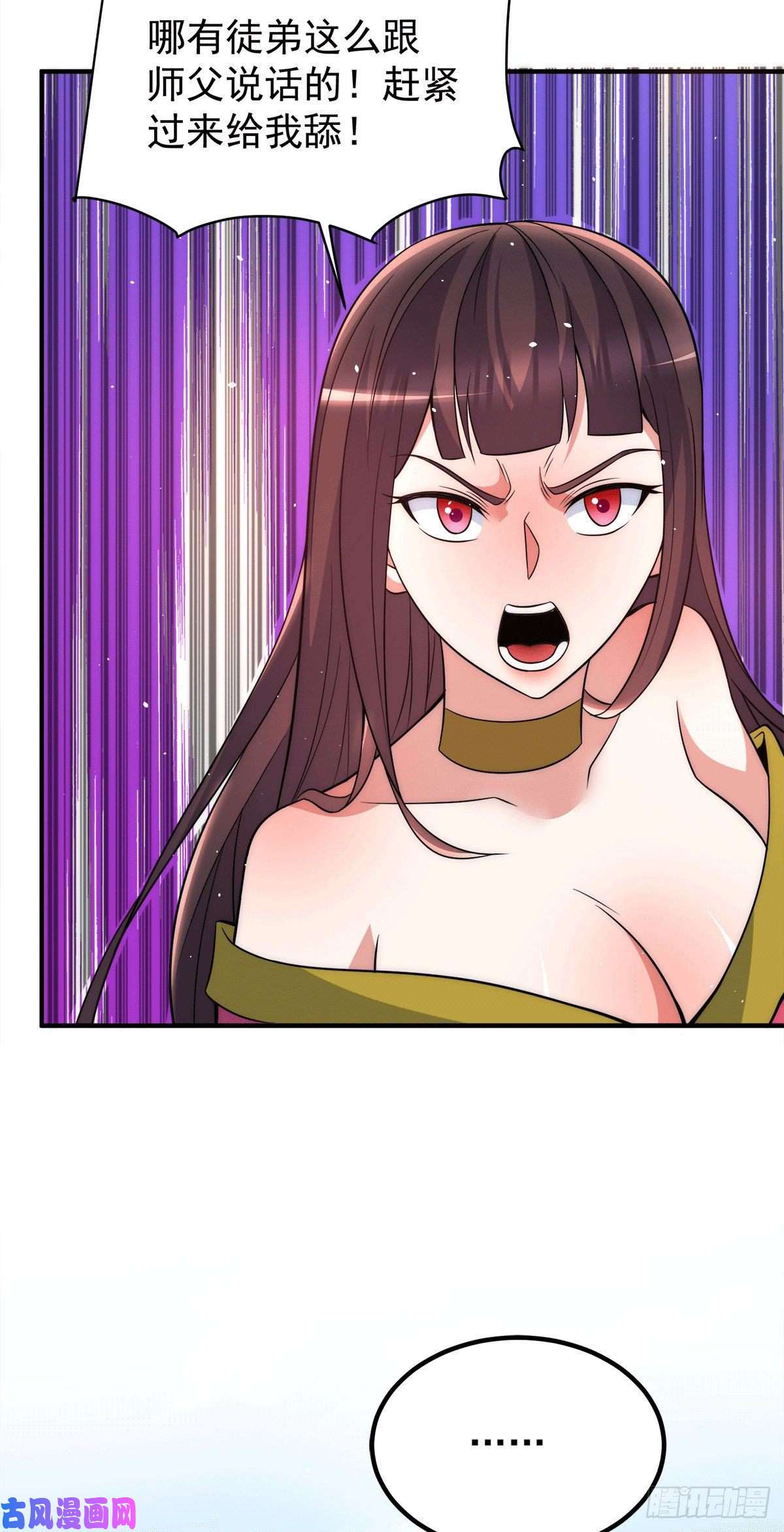 我有九个女徒弟第246话 操蛋的轮话