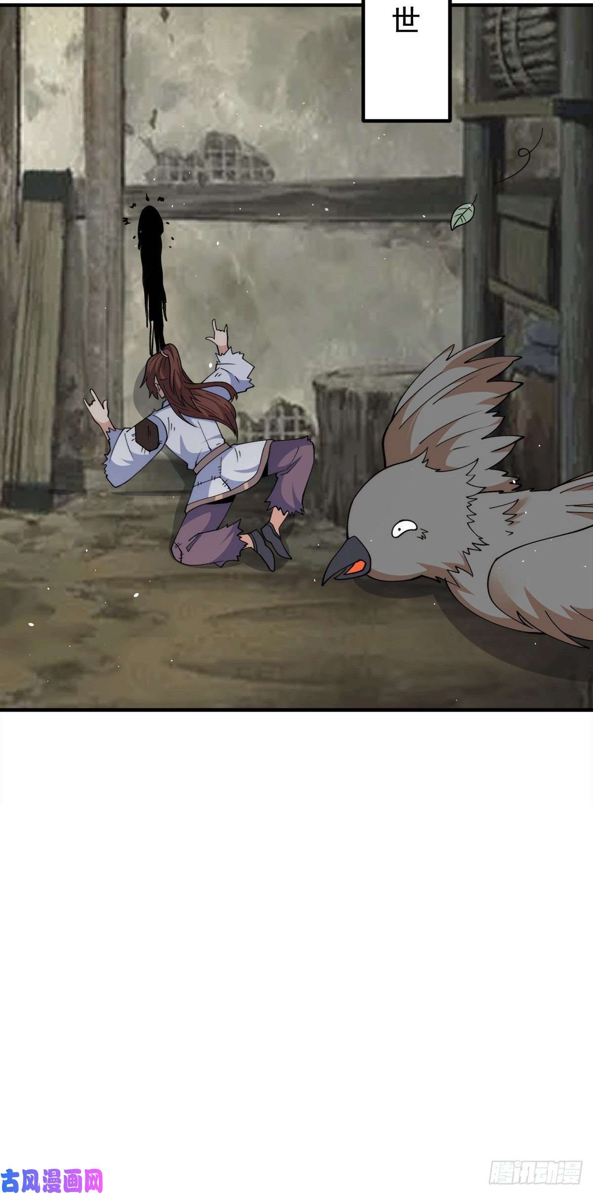 我有九个女徒弟第246话 操蛋的轮话