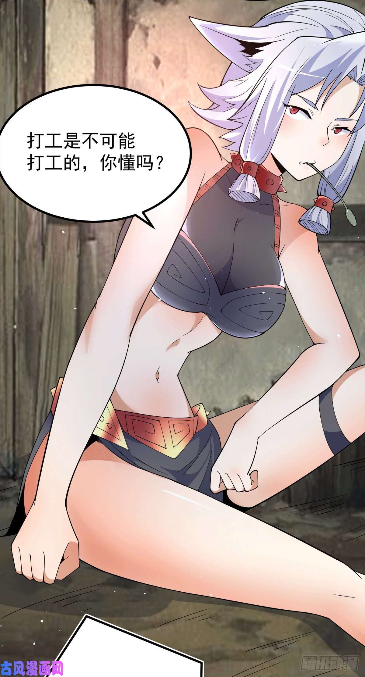 我有九个女徒弟第246话 操蛋的轮话