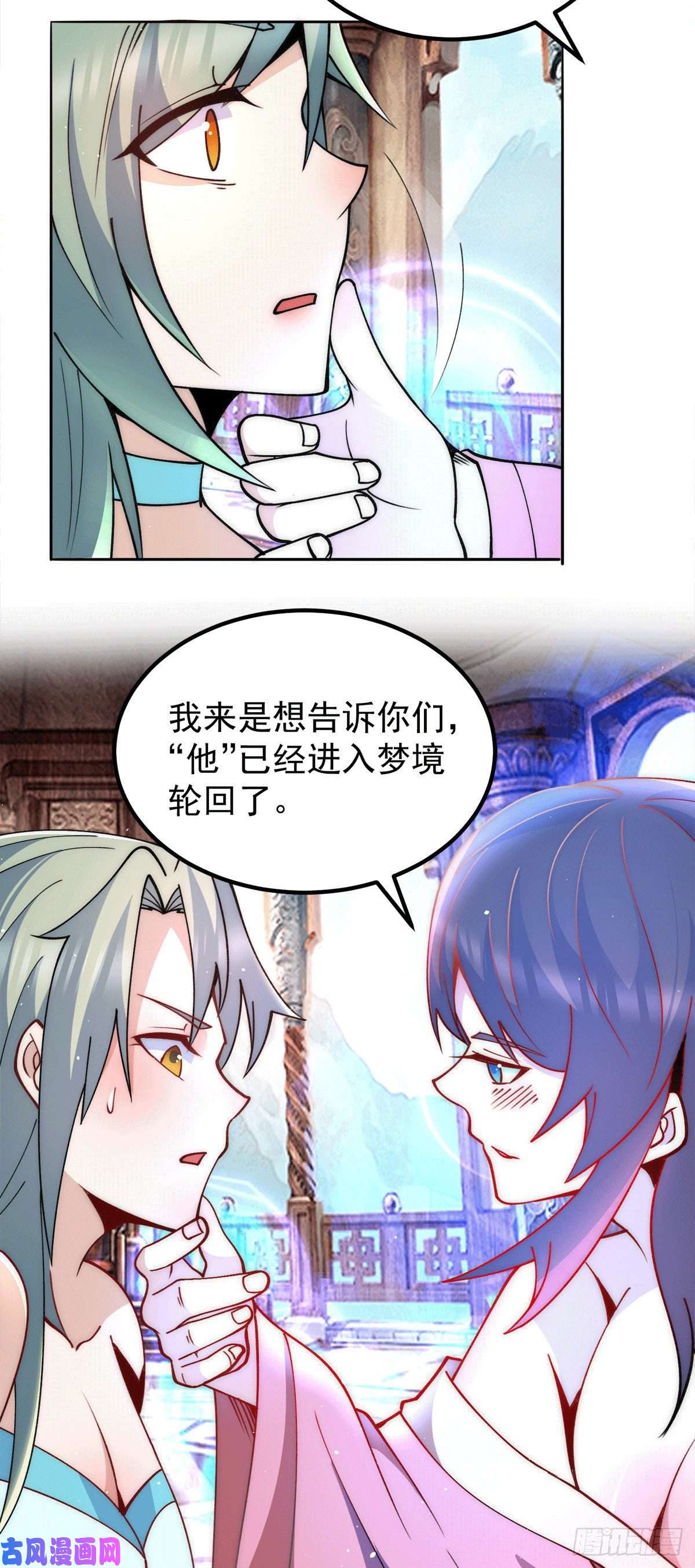 我有九个女徒弟第246话 操蛋的轮话