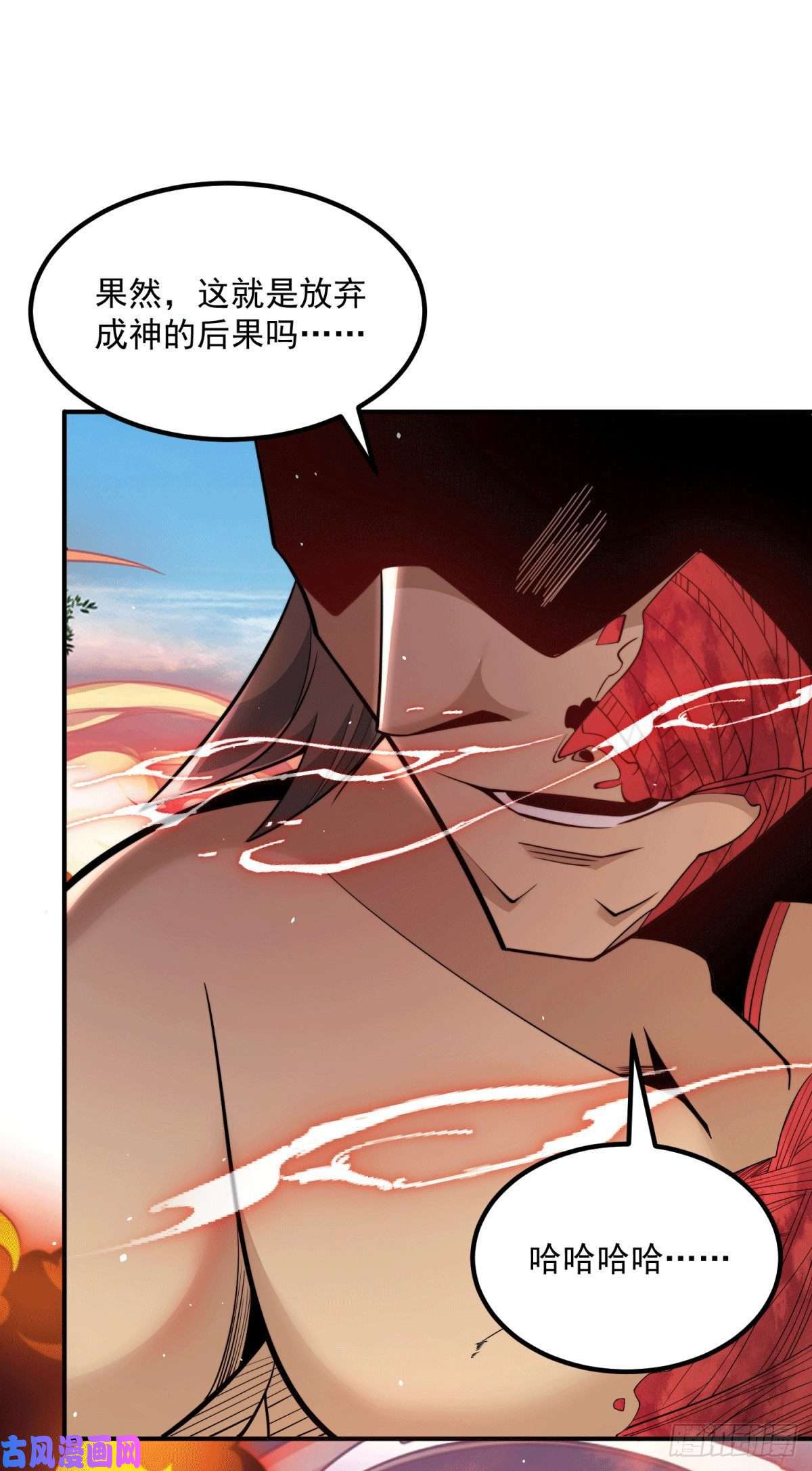 我有九个女徒弟第247话 要的是臣服！