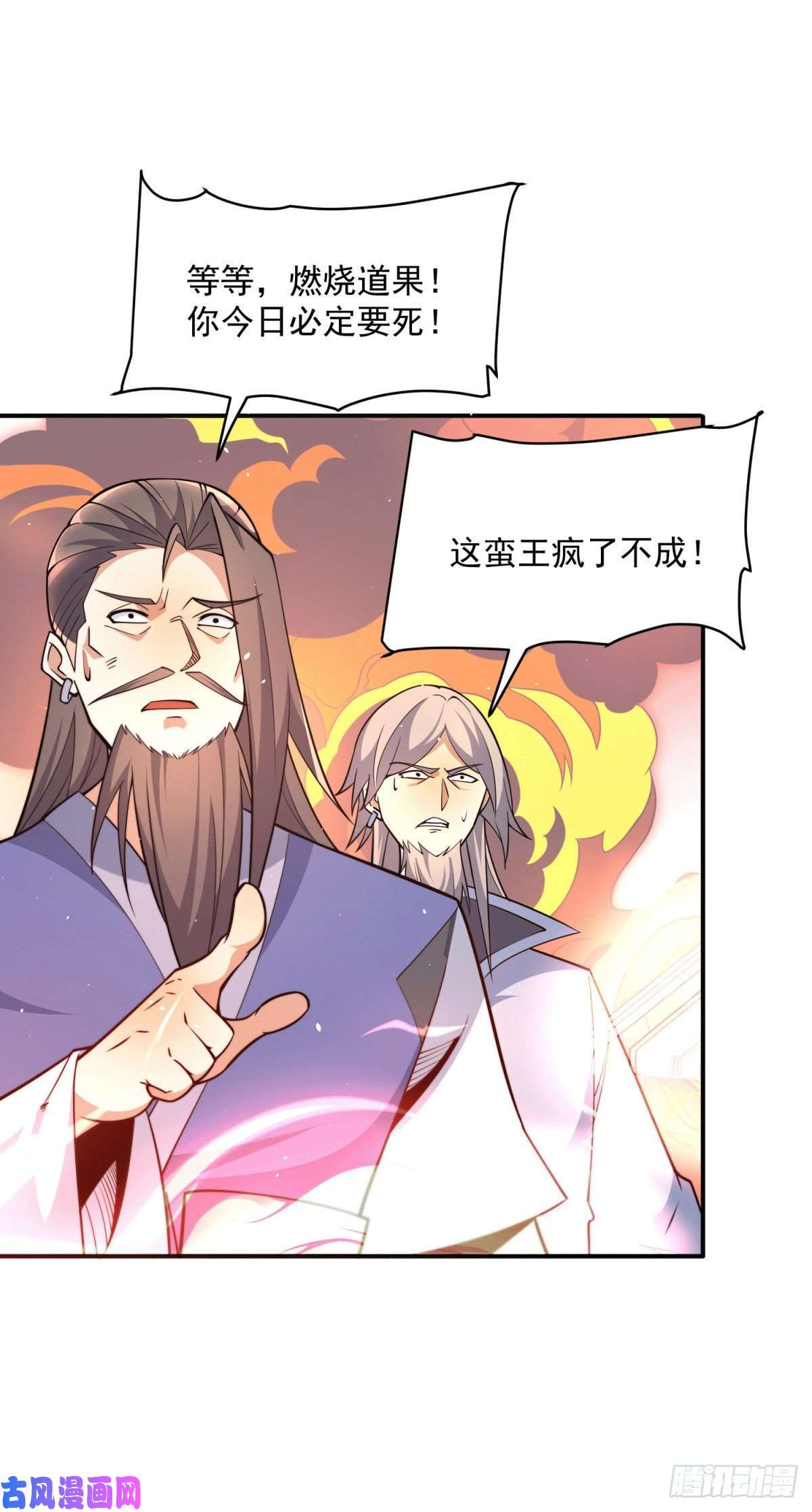 我有九个女徒弟第247话 要的是臣服！