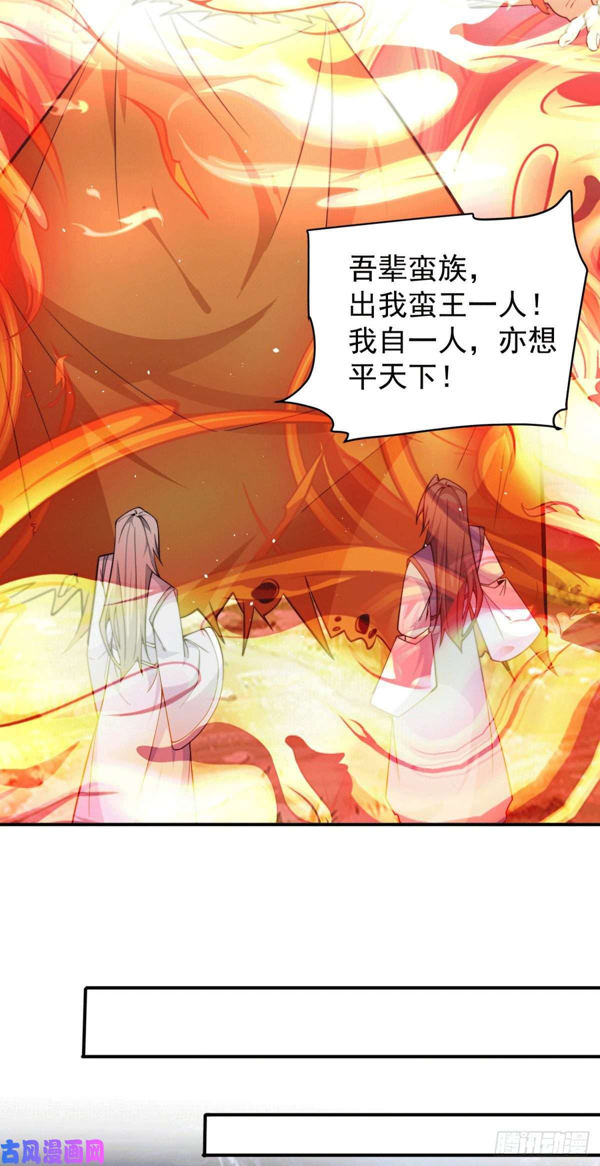 我有九个女徒弟第247话 要的是臣服！