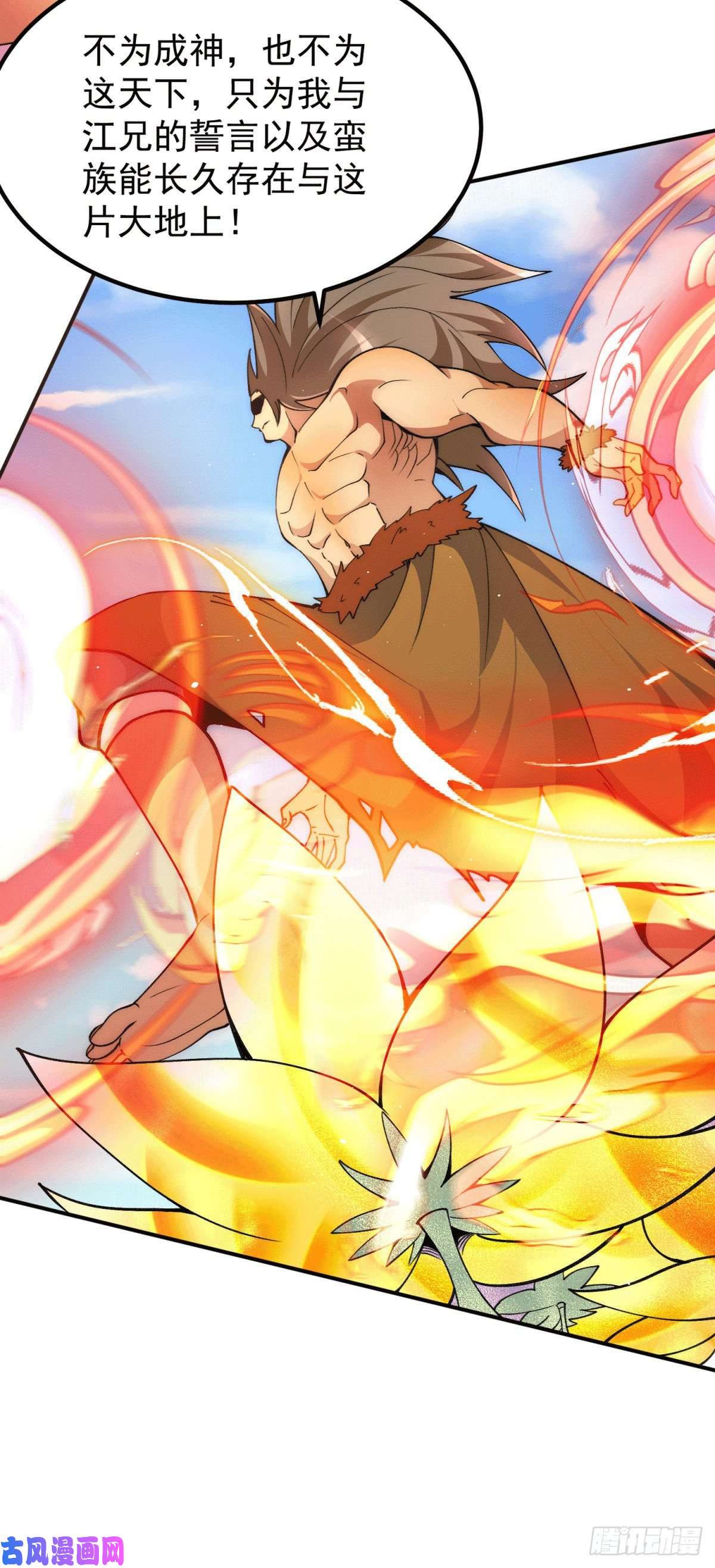 我有九个女徒弟第247话 要的是臣服！