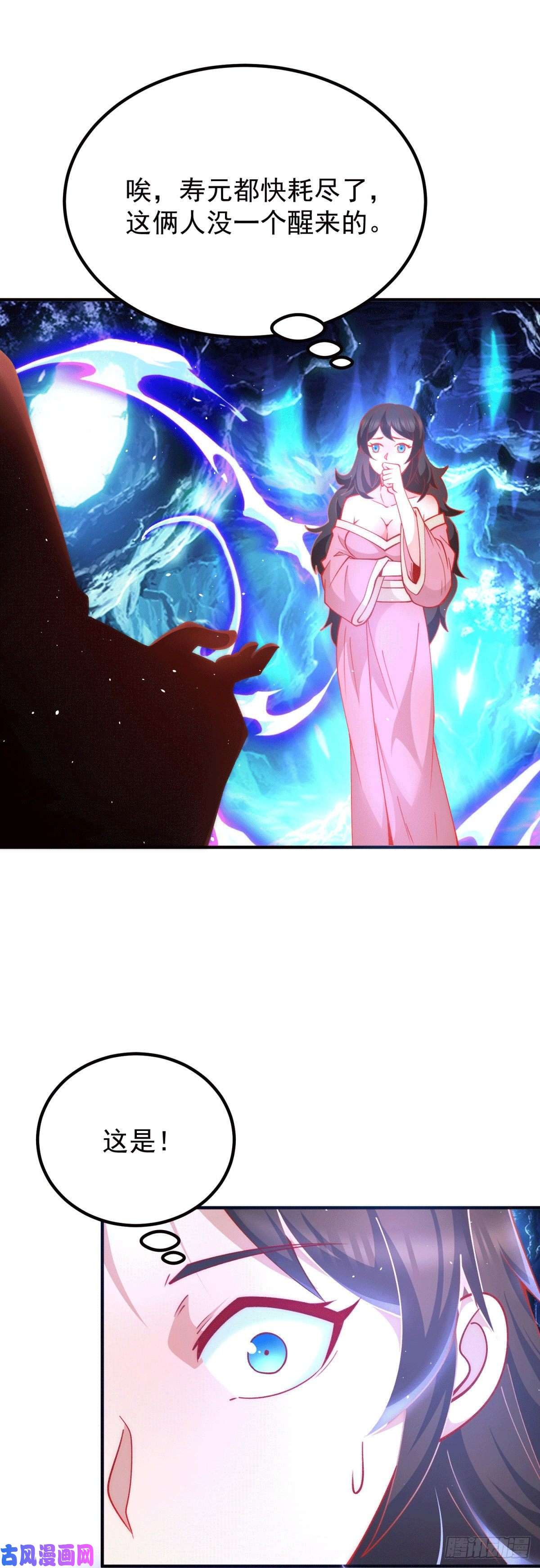 我有九个女徒弟第247话 要的是臣服！