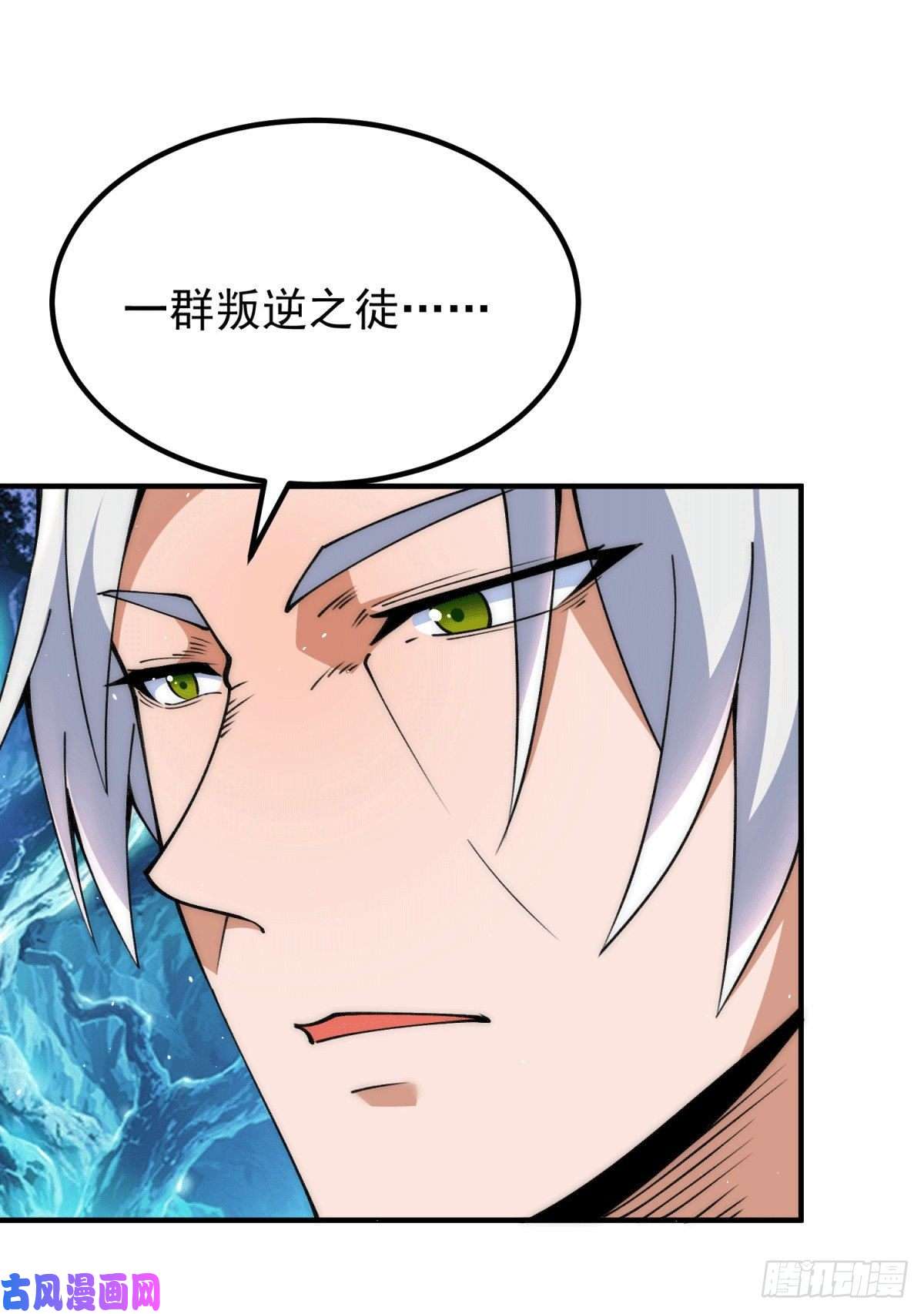 我有九个女徒弟第247话 要的是臣服！