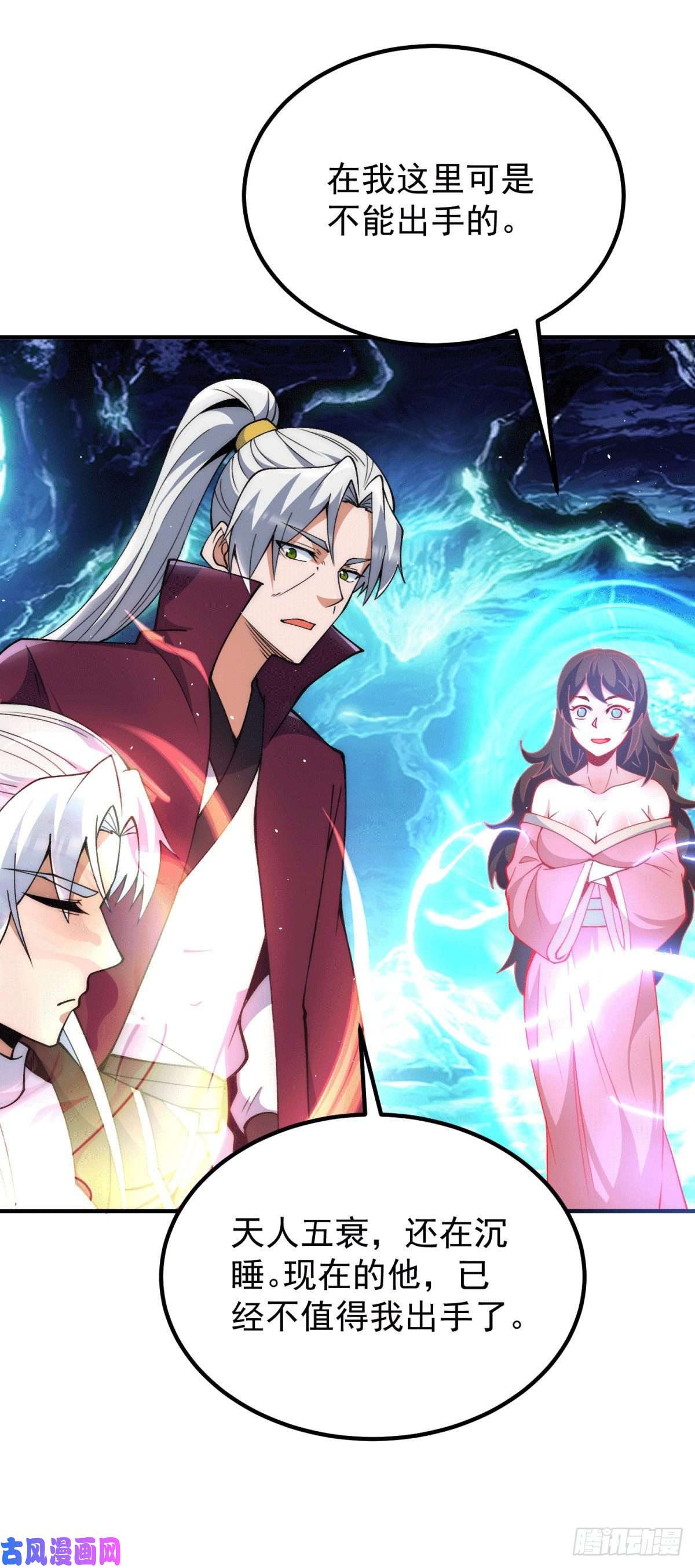 我有九个女徒弟第247话 要的是臣服！