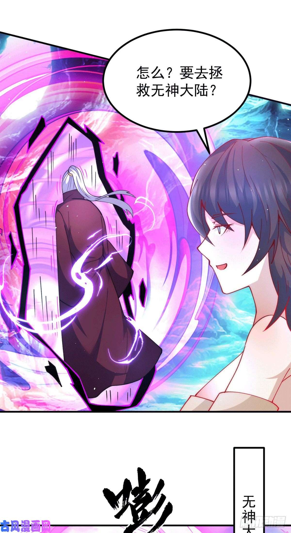 我有九个女徒弟第247话 要的是臣服！