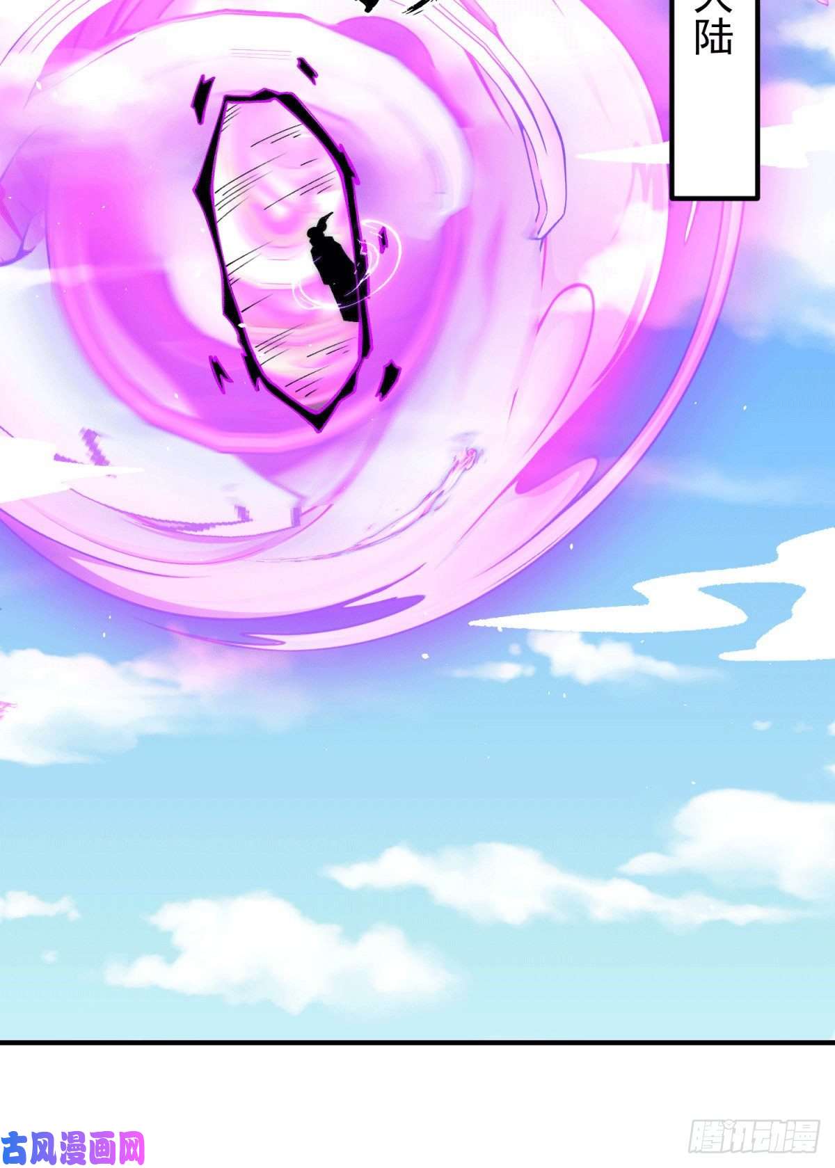 我有九个女徒弟第247话 要的是臣服！