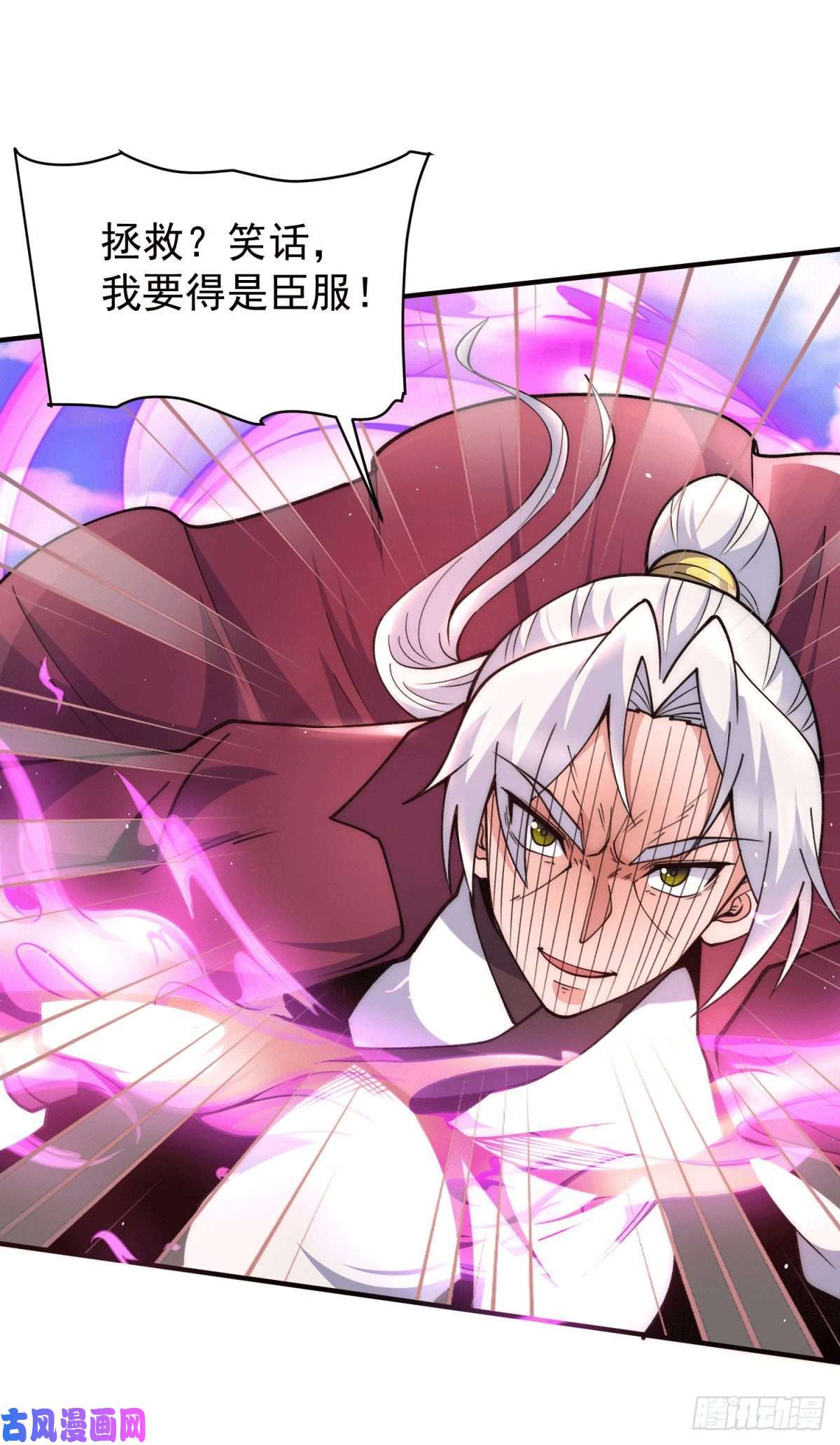 我有九个女徒弟第247话 要的是臣服！