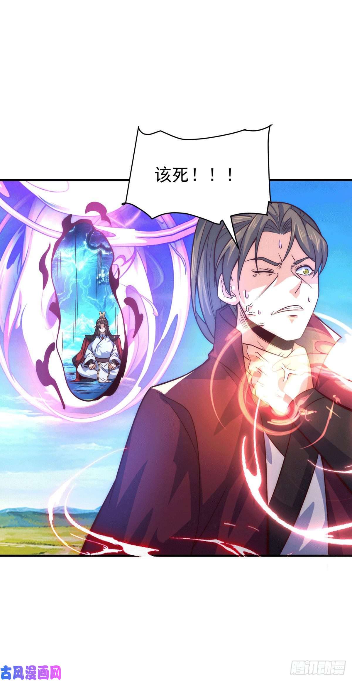 我有九个女徒弟第247话 要的是臣服！