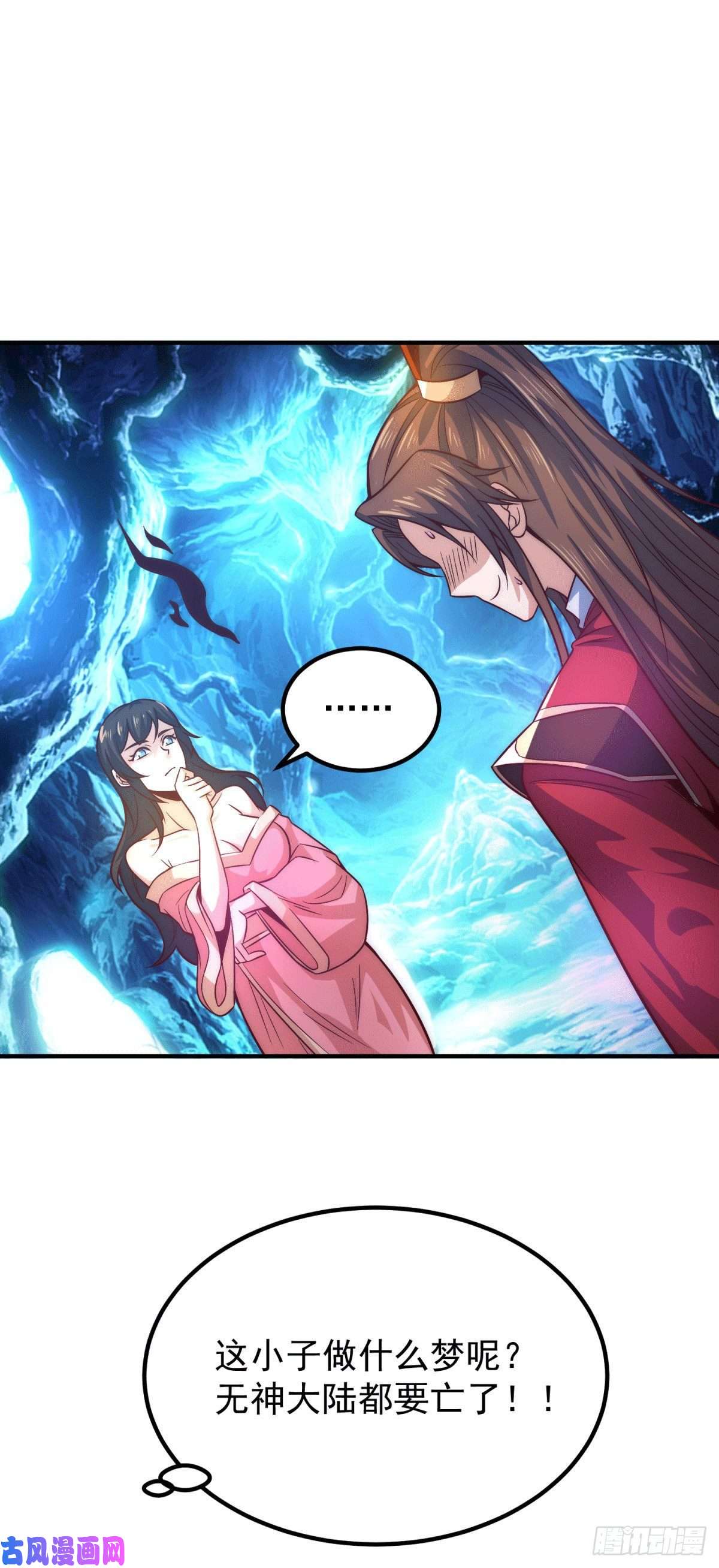 我有九个女徒弟第247话 要的是臣服！