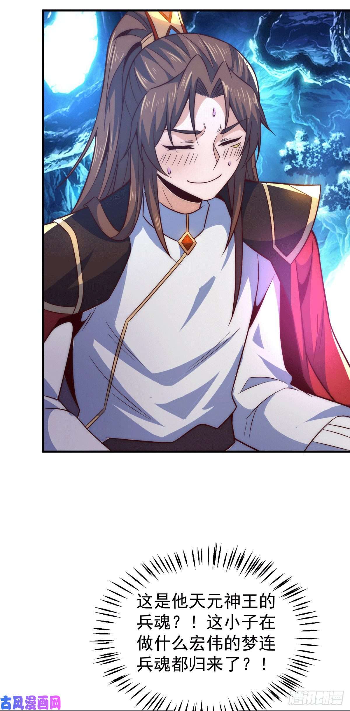 我有九个女徒弟第247话 要的是臣服！