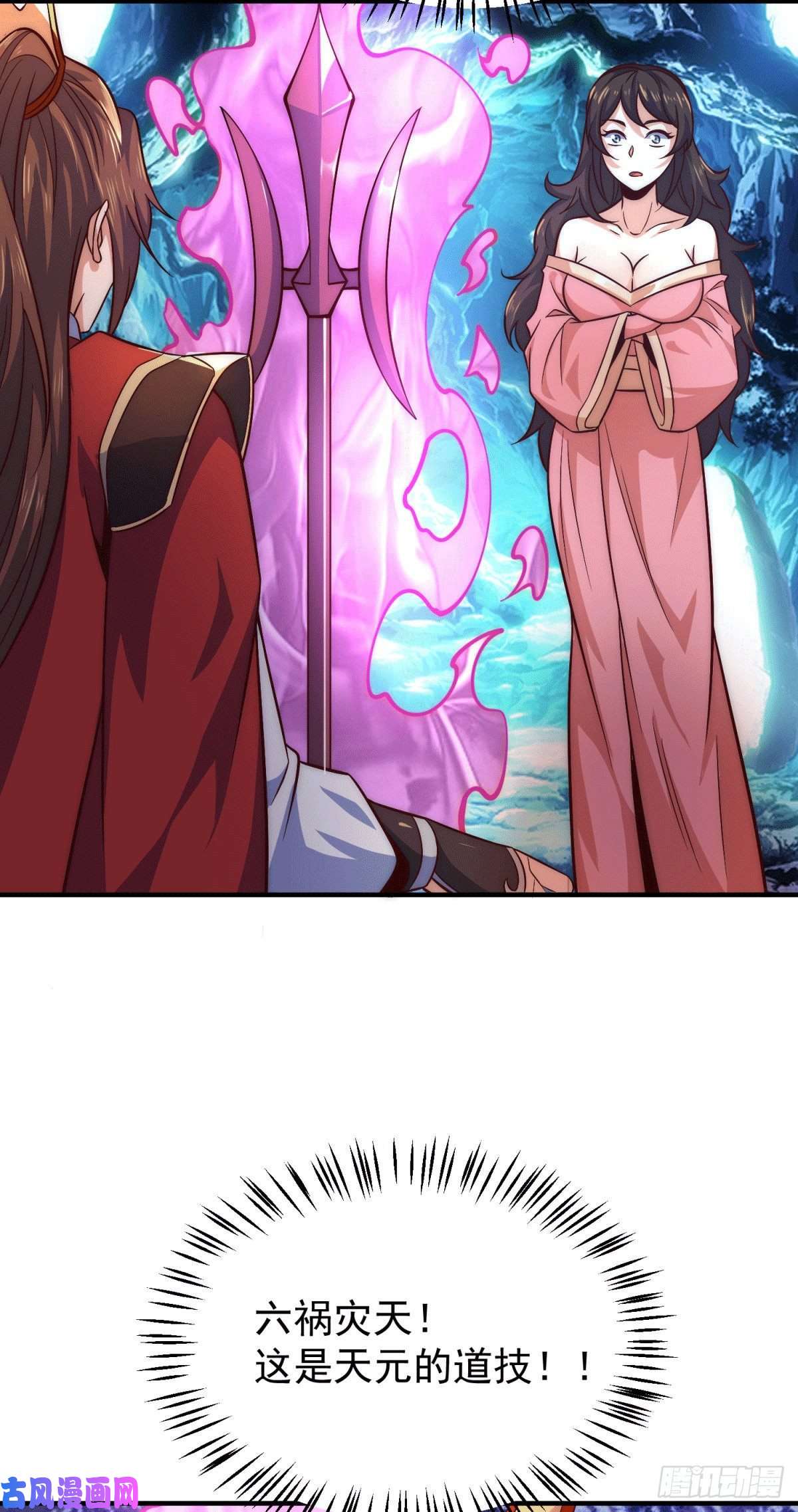 我有九个女徒弟第247话 要的是臣服！