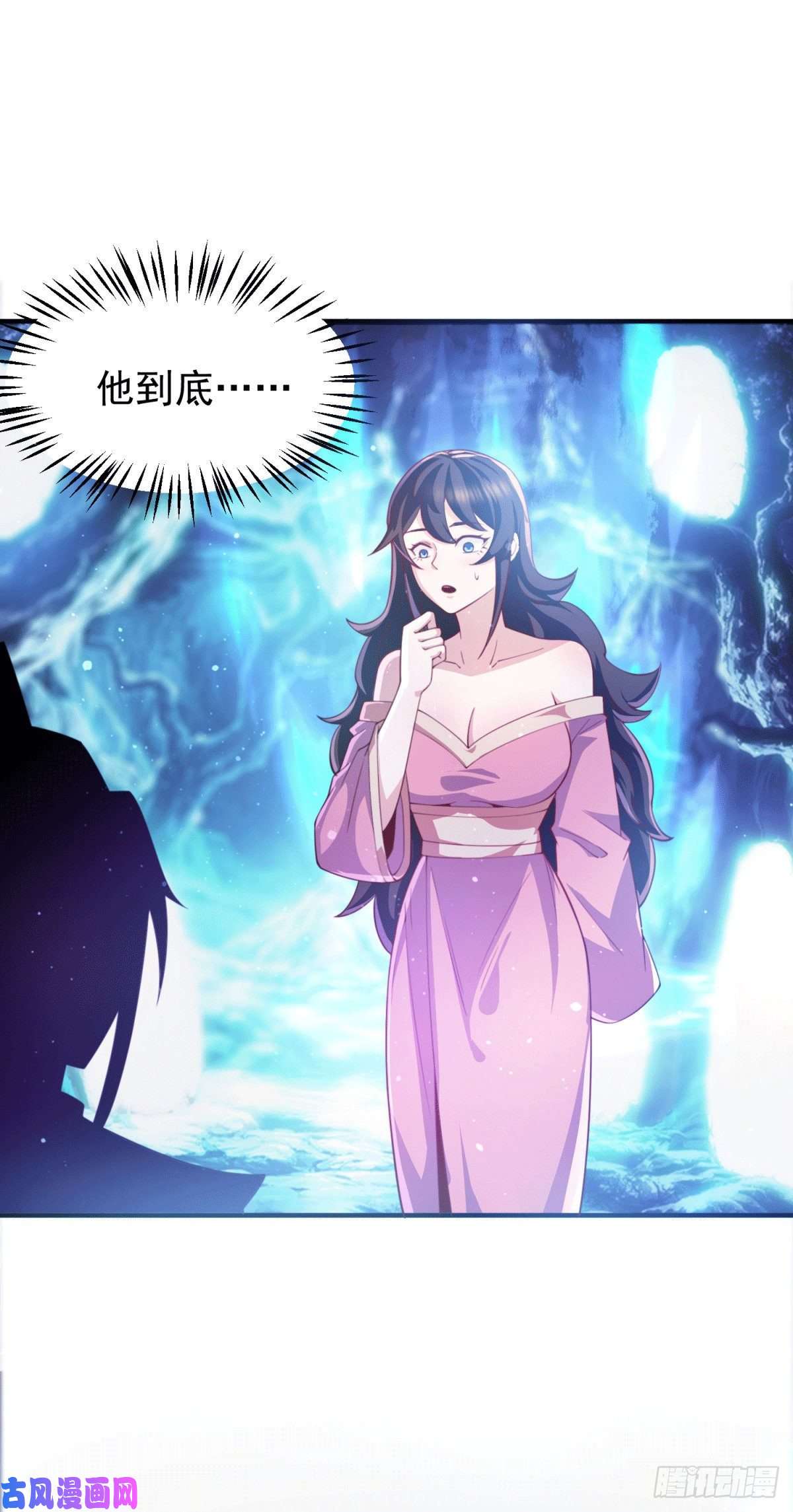 我有九个女徒弟第247话 要的是臣服！