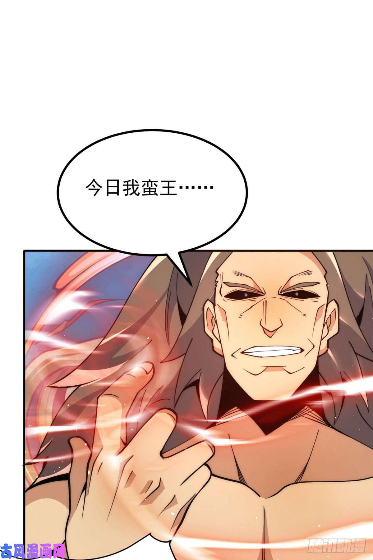 我有九个女徒弟第247话 要的是臣服！