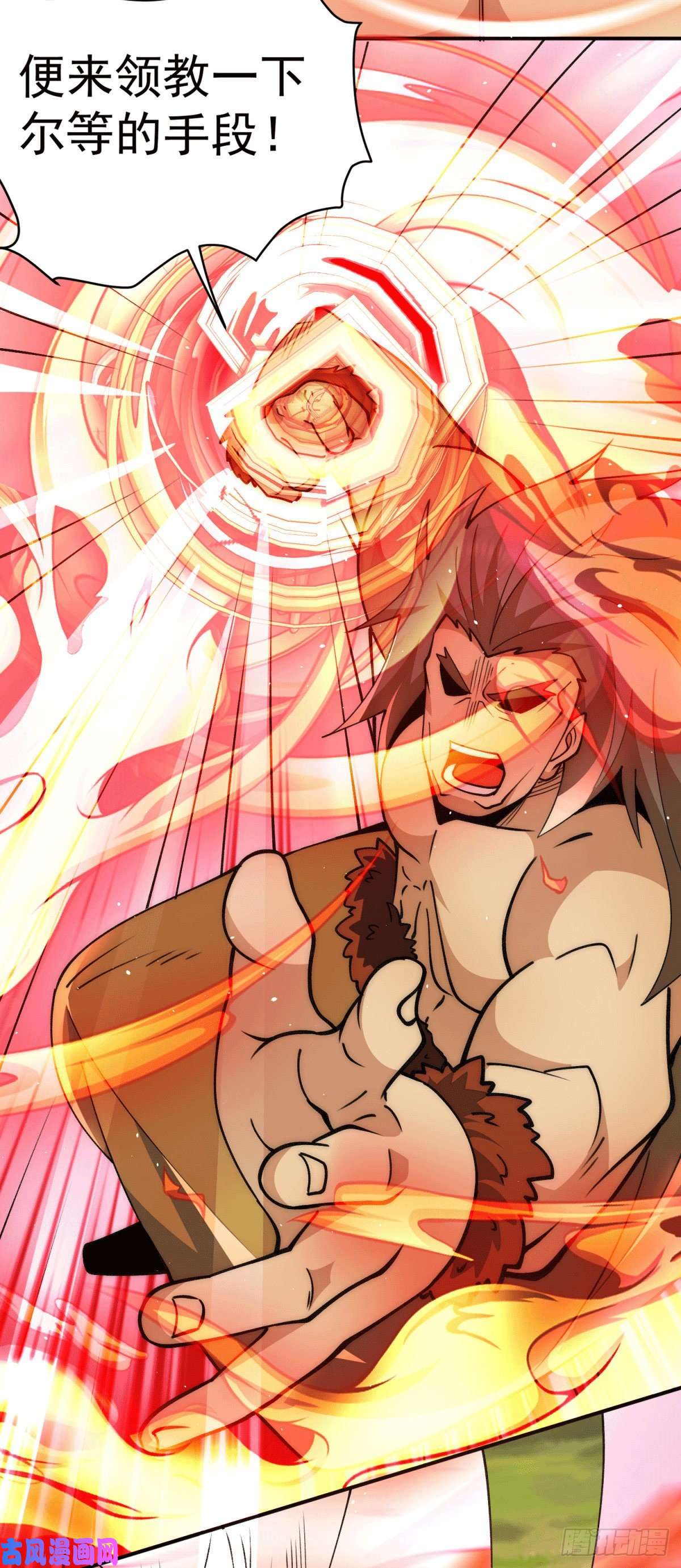 我有九个女徒弟第247话 要的是臣服！