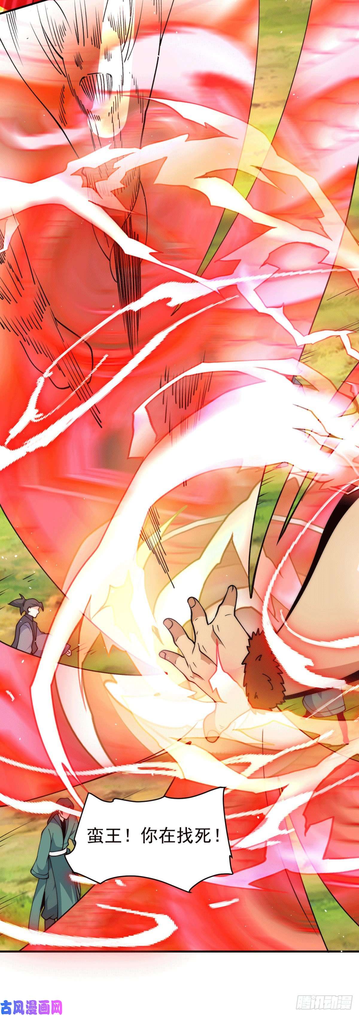 我有九个女徒弟第247话 要的是臣服！