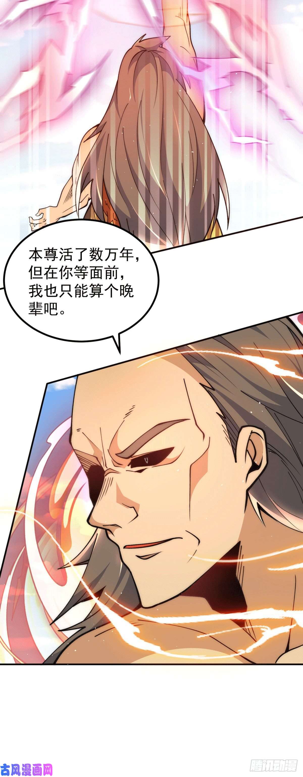 我有九个女徒弟第247话 要的是臣服！