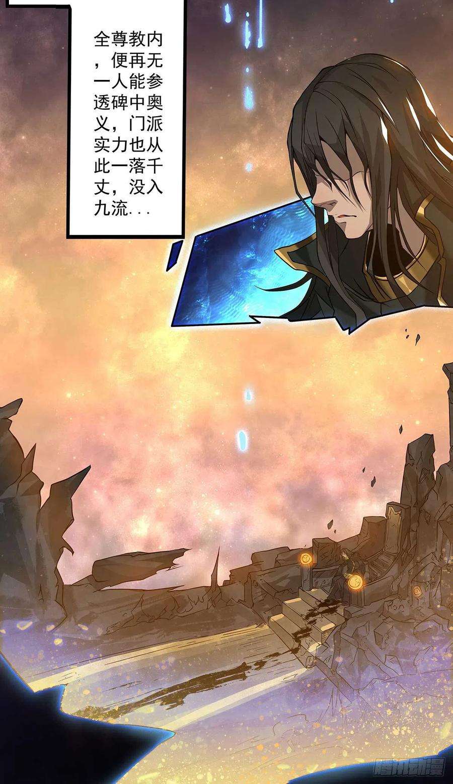 我有九个女徒弟1话 老祖归来！